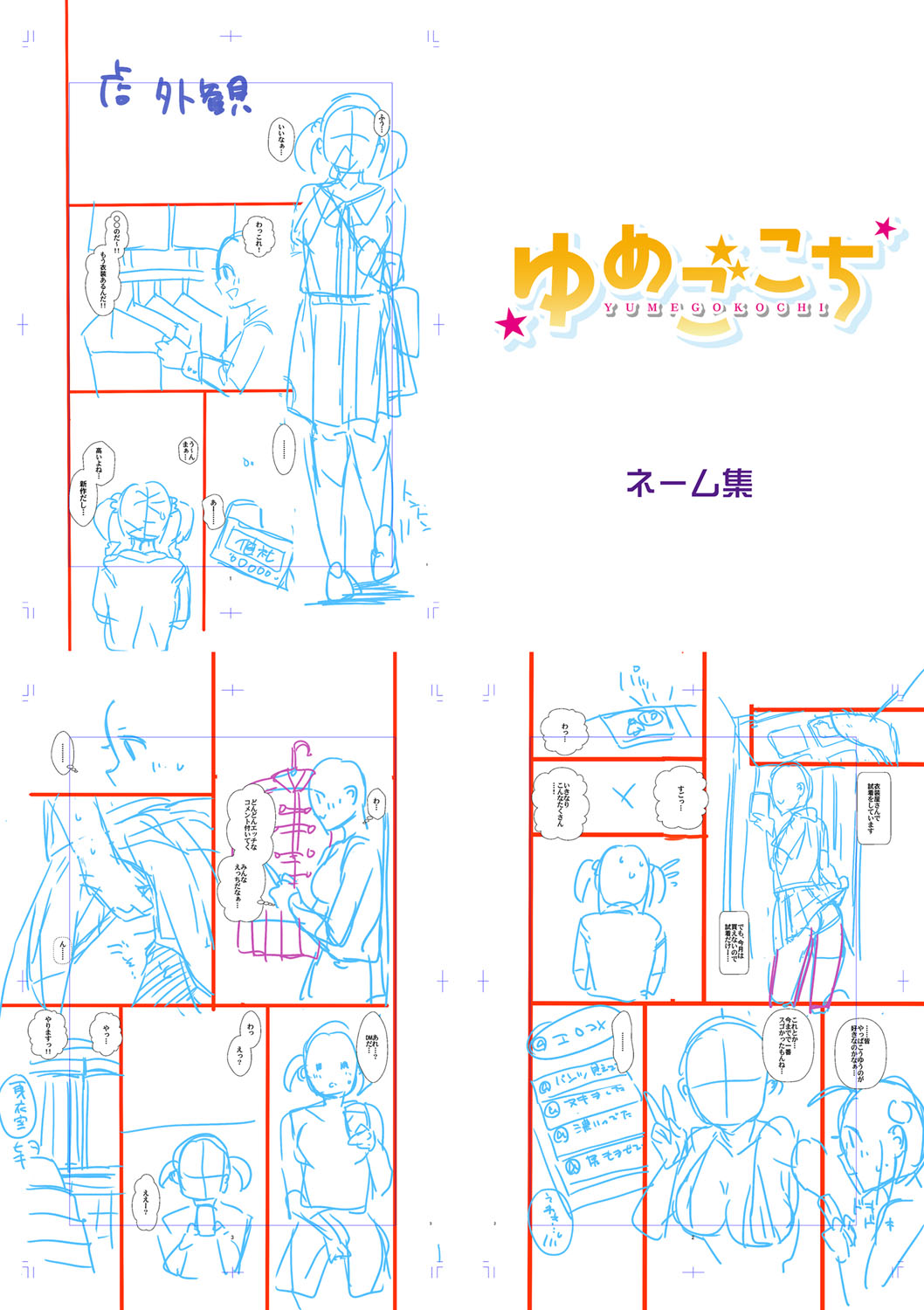 Haitte soku SEX Jyoshi ga 100% Hatsujyou suru Densetsu no Yari-beya!! page 287 - group blowjob face hentai manga - read online free