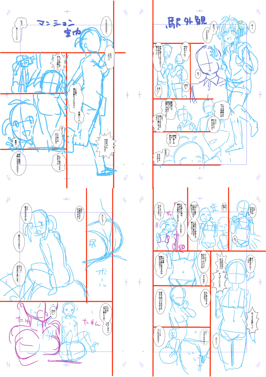 Haitte soku SEX Jyoshi ga 100% Hatsujyou suru Densetsu no Yari-beya!! page 288 - group blowjob face hentai manga - read online free