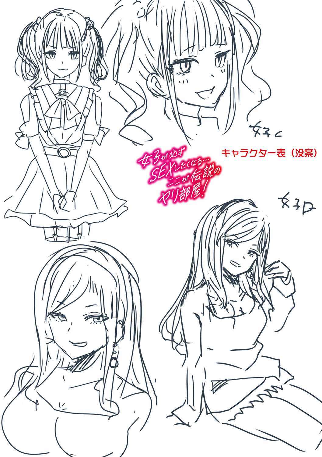 Haitte soku SEX Jyoshi ga 100% Hatsujyou suru Densetsu no Yari-beya!! page 300 - group blowjob face hentai manga - read online free