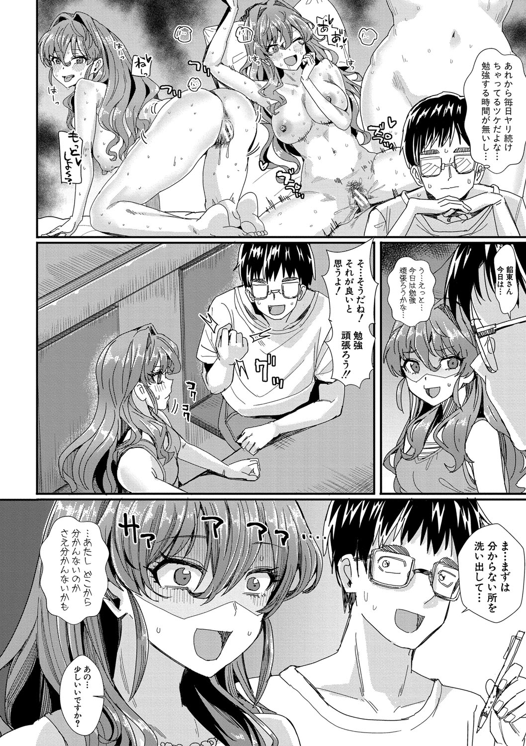 Haitte soku SEX Jyoshi ga 100% Hatsujyou suru Densetsu no Yari-beya!! page 39 - group blowjob face hentai manga - read online free