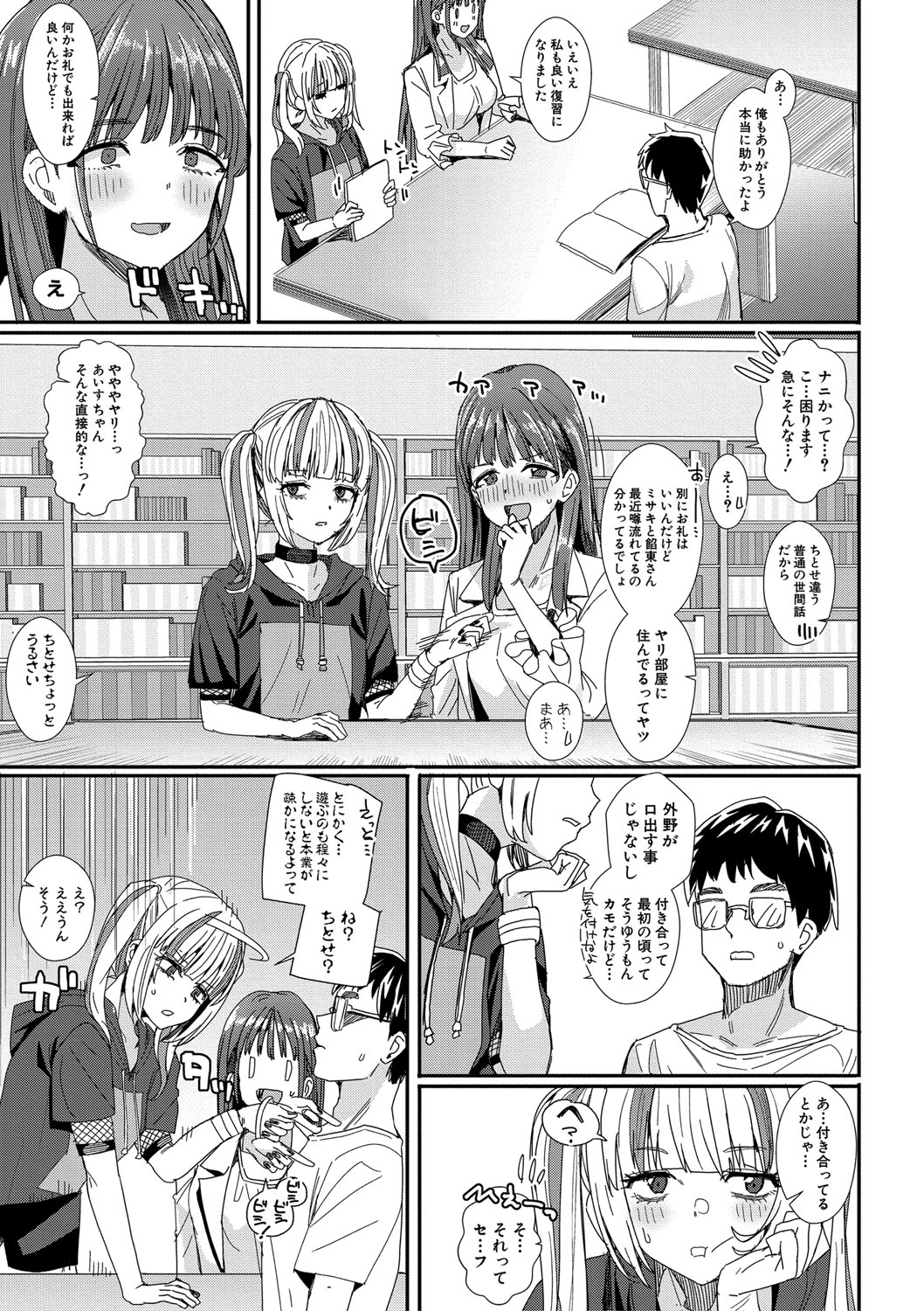 Haitte soku SEX Jyoshi ga 100% Hatsujyou suru Densetsu no Yari-beya!! page 42 - blowjob group hentai manga - read online free