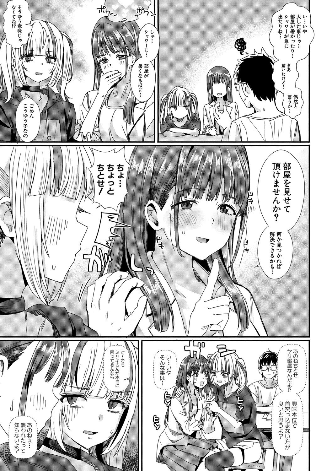 Haitte soku SEX Jyoshi ga 100% Hatsujyou suru Densetsu no Yari-beya!! page 44 - blowjob group hentai manga - read online free