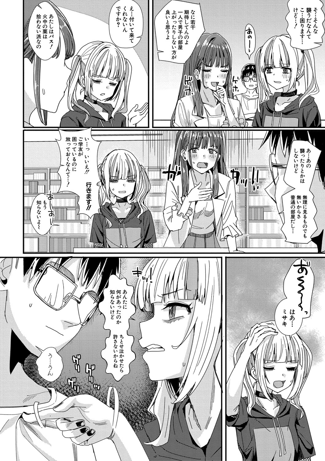 Haitte soku SEX Jyoshi ga 100% Hatsujyou suru Densetsu no Yari-beya!! page 45 - group blowjob face hentai manga - read online free