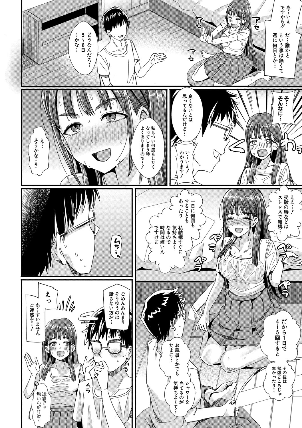 Haitte soku SEX Jyoshi ga 100% Hatsujyou suru Densetsu no Yari-beya!! page 49 - group blowjob face hentai manga - read online free