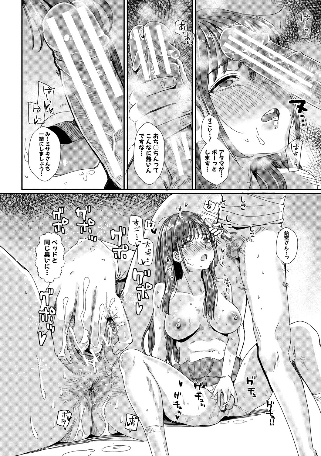 Haitte soku SEX Jyoshi ga 100% Hatsujyou suru Densetsu no Yari-beya!! page 55 - blowjob group hentai manga - read online free