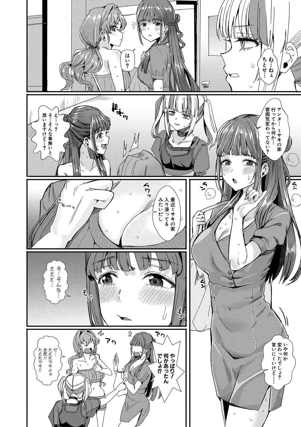 Haitte soku SEX Jyoshi ga 100% Hatsujyou suru Densetsu no Yari-beya!! page 71 - group blowjob face hentai manga - read online free