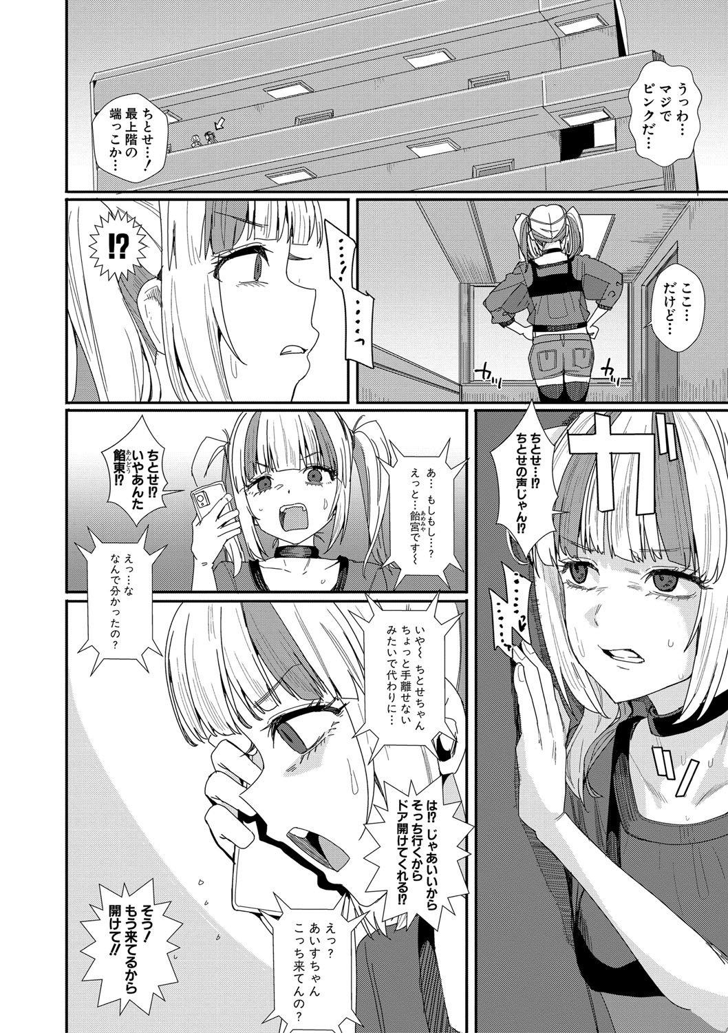 Haitte soku SEX Jyoshi ga 100% Hatsujyou suru Densetsu no Yari-beya!! page 73 - group blowjob face hentai manga - read online free