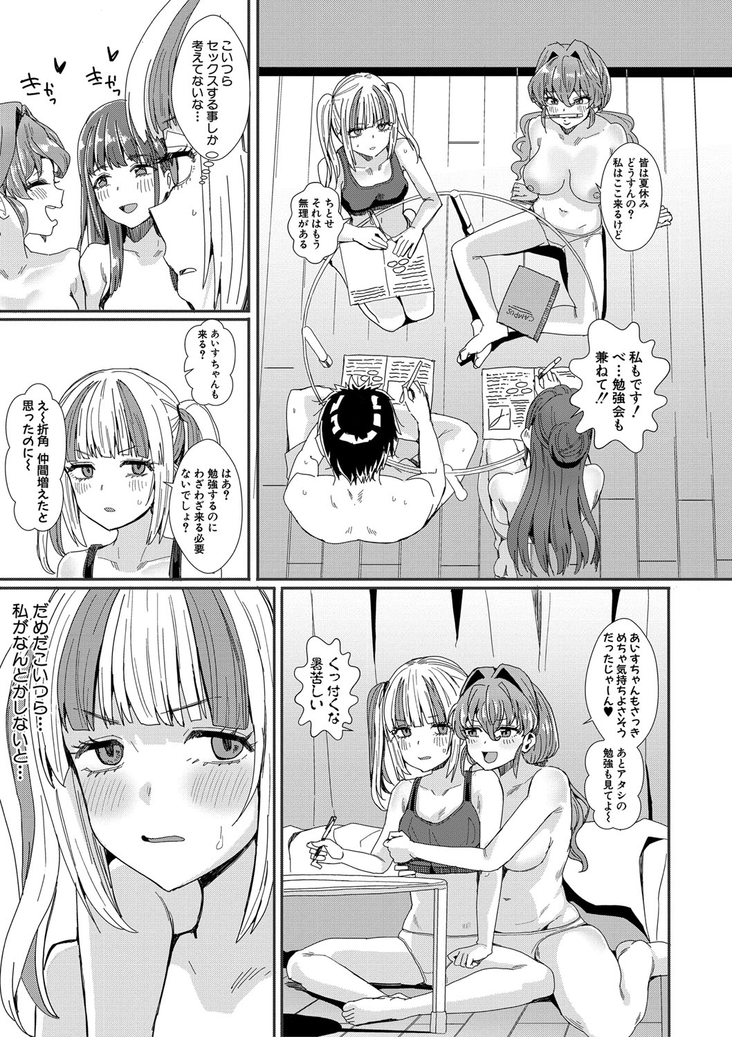Haitte soku SEX Jyoshi ga 100% Hatsujyou suru Densetsu no Yari-beya!! page 82 - blowjob group hentai manga - read online free
