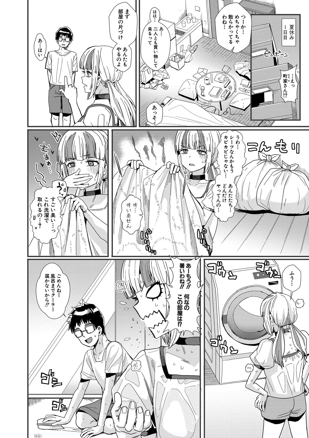 Haitte soku SEX Jyoshi ga 100% Hatsujyou suru Densetsu no Yari-beya!! page 83 - group blowjob face hentai manga - read online free