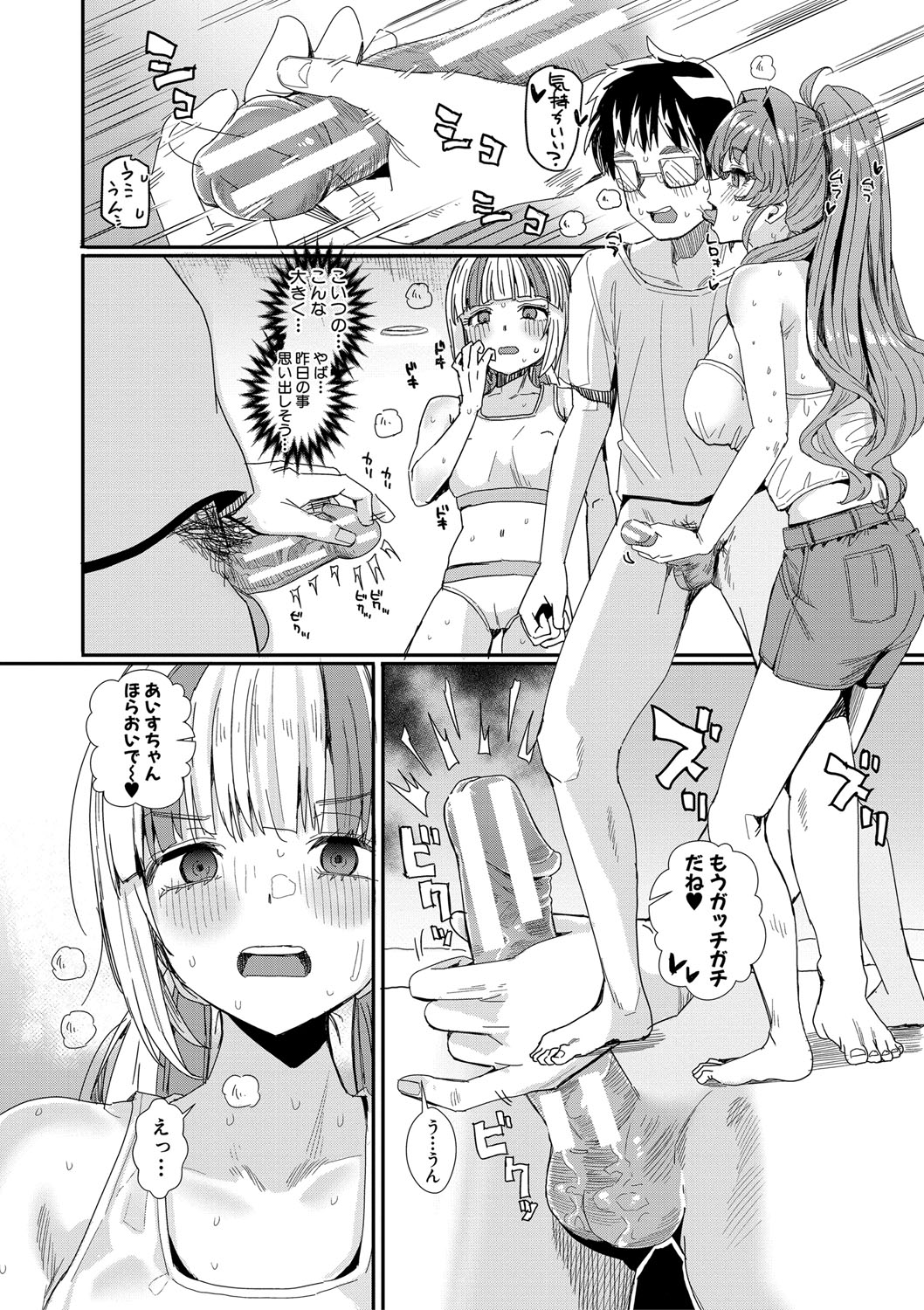 Haitte soku SEX Jyoshi ga 100% Hatsujyou suru Densetsu no Yari-beya!! page 87 - blowjob group hentai manga - read online free