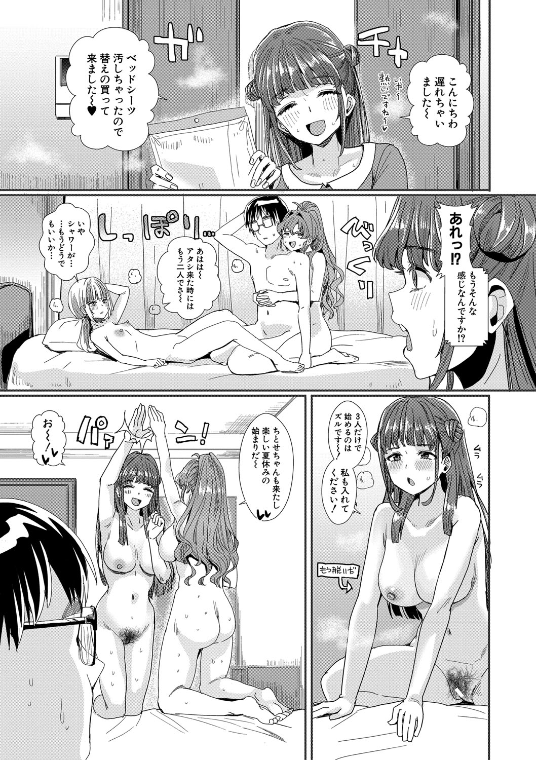Haitte soku SEX Jyoshi ga 100% Hatsujyou suru Densetsu no Yari-beya!! page 96 - blowjob group hentai manga - read online free