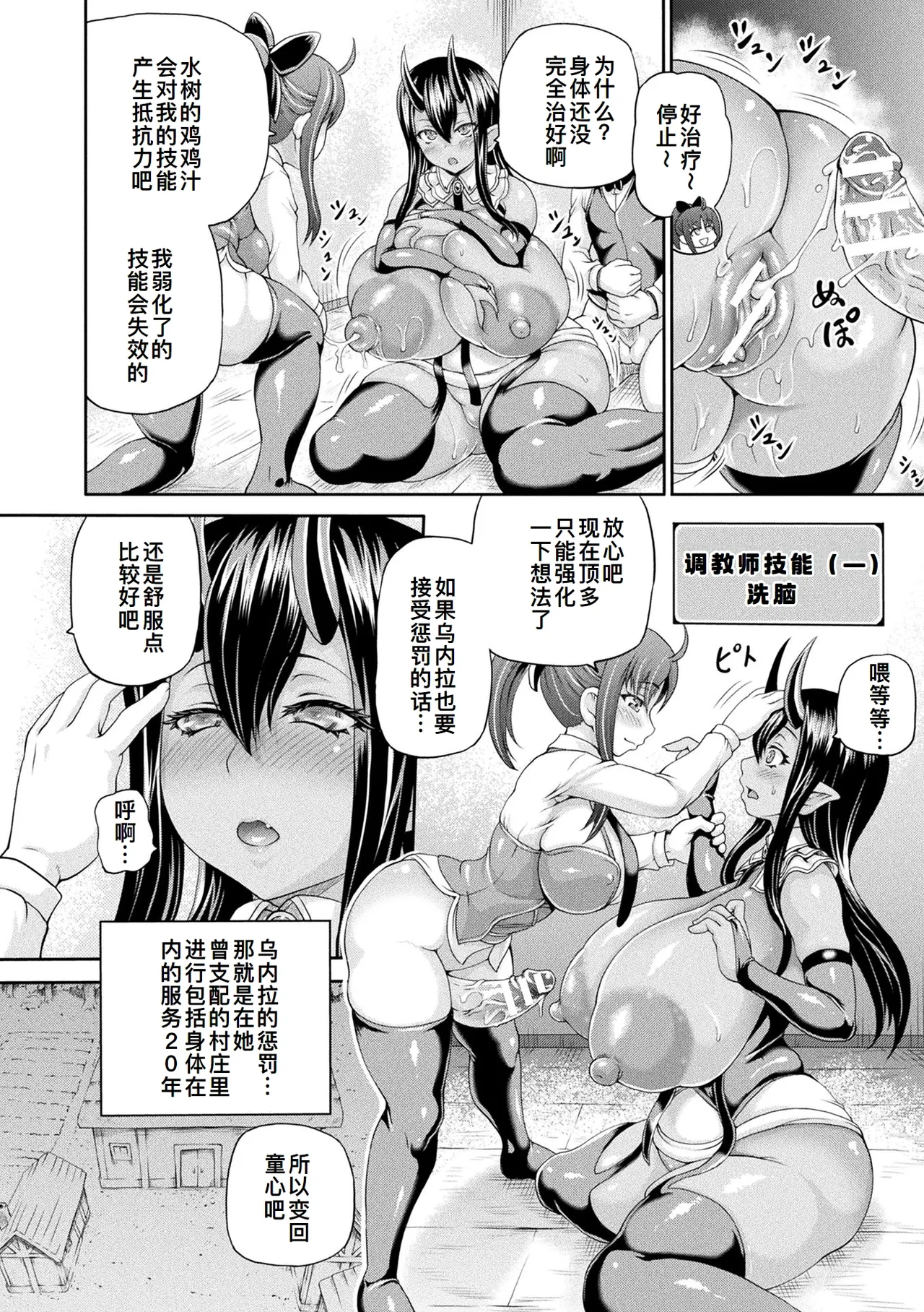Isekai Shoukan 4 - Brothel in Another World page 117 - futanari big breasts hentai manga - read online free