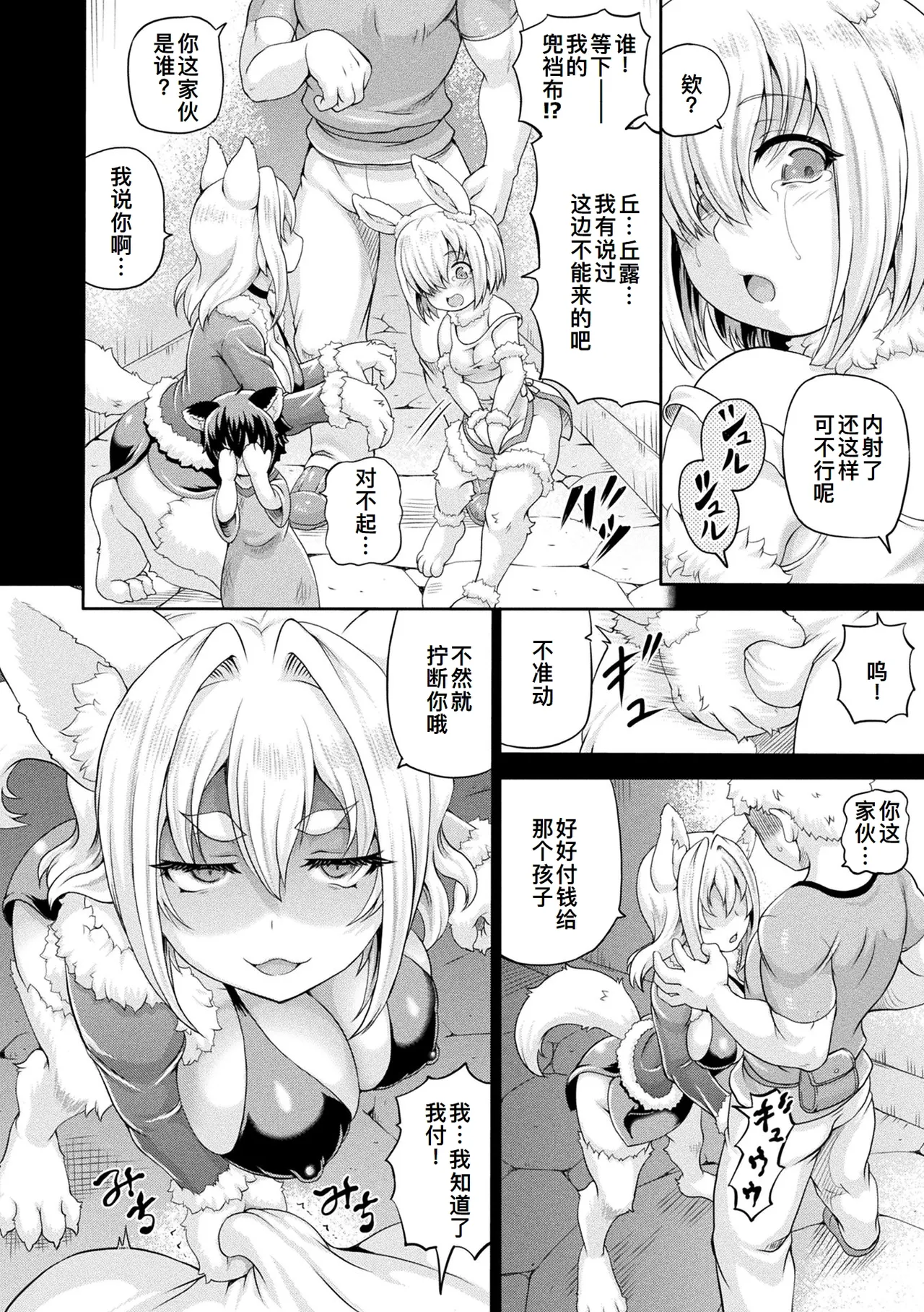 Isekai Shoukan 4 - Brothel in Another World page 151 - futanari big breasts hentai manga - read online free