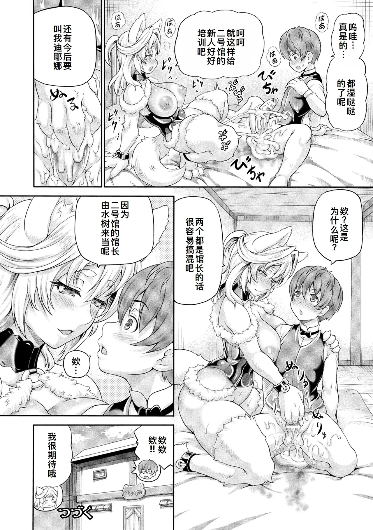 Isekai Shoukan 4 - Brothel in Another World - Page 165