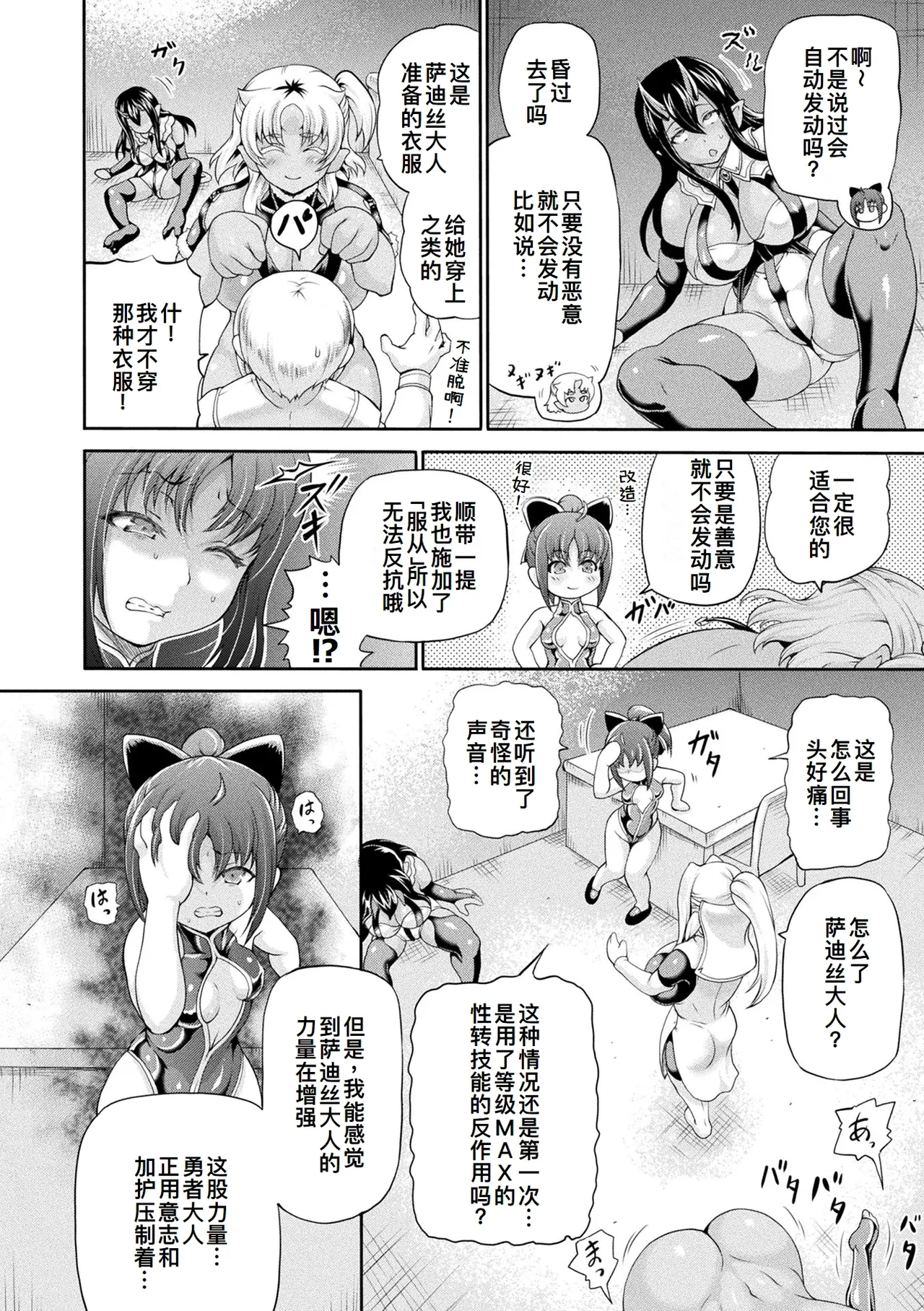 Isekai Shoukan 4 - Brothel in Another World page 49 - futanari big breasts hentai manga - read online free