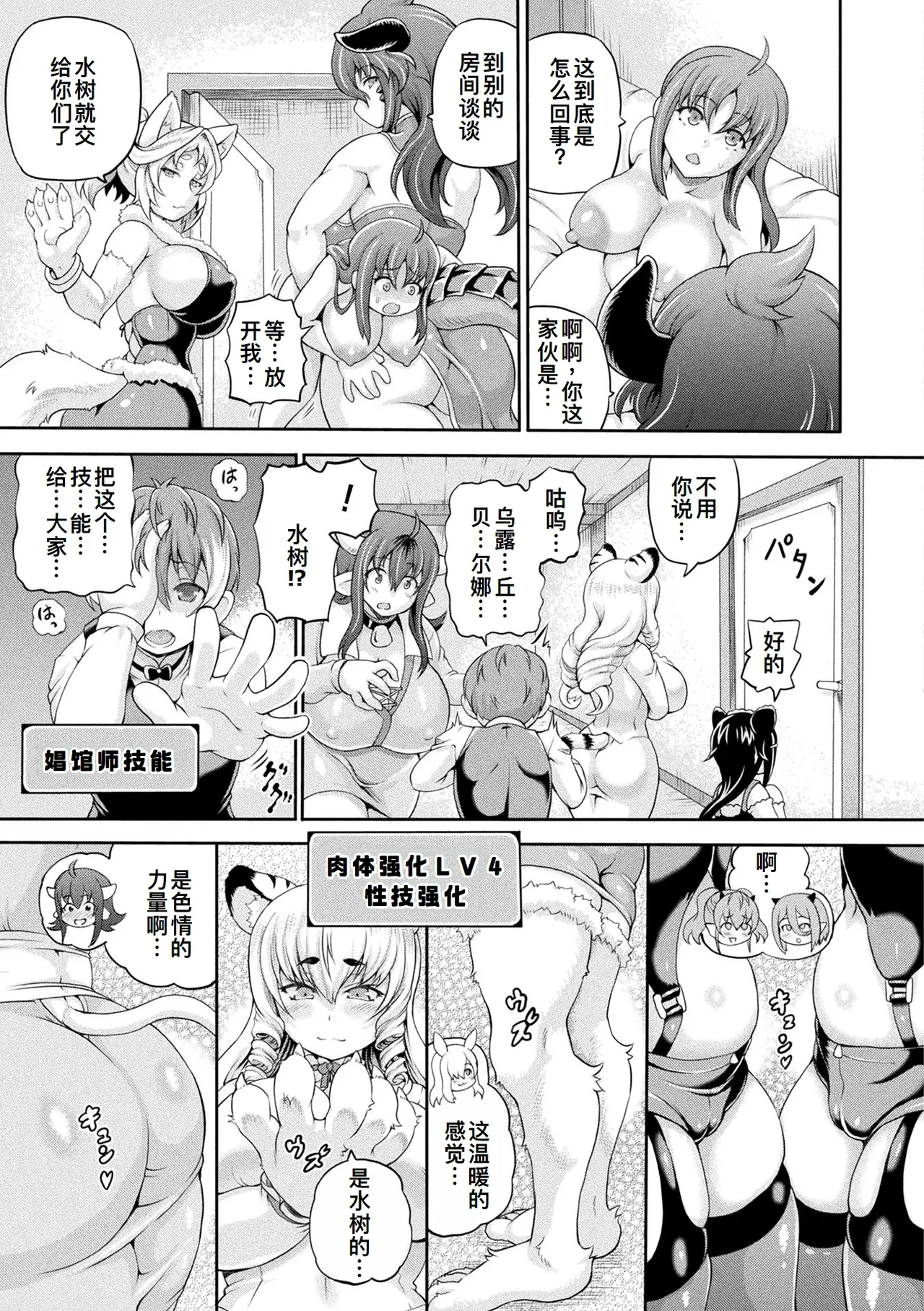 Isekai Shoukan 4 - Brothel in Another World page 90 - futanari big breasts hentai manga - read online free