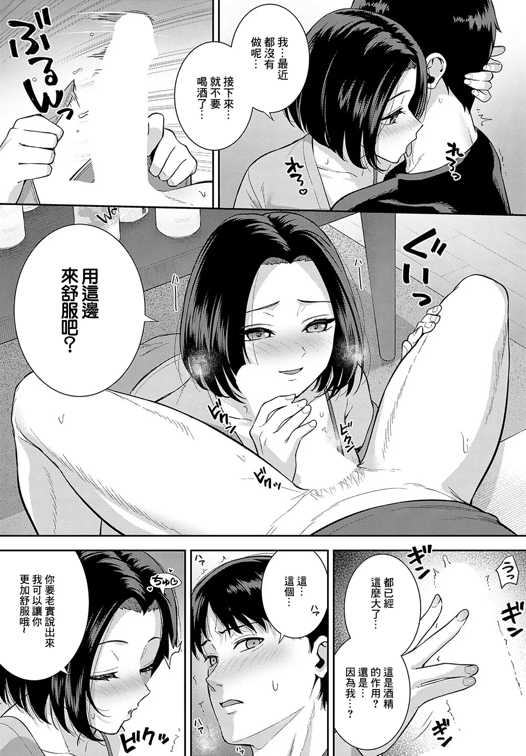 Shunyuu Nikuran page 11 - sole female sole male hentai manga - read online free