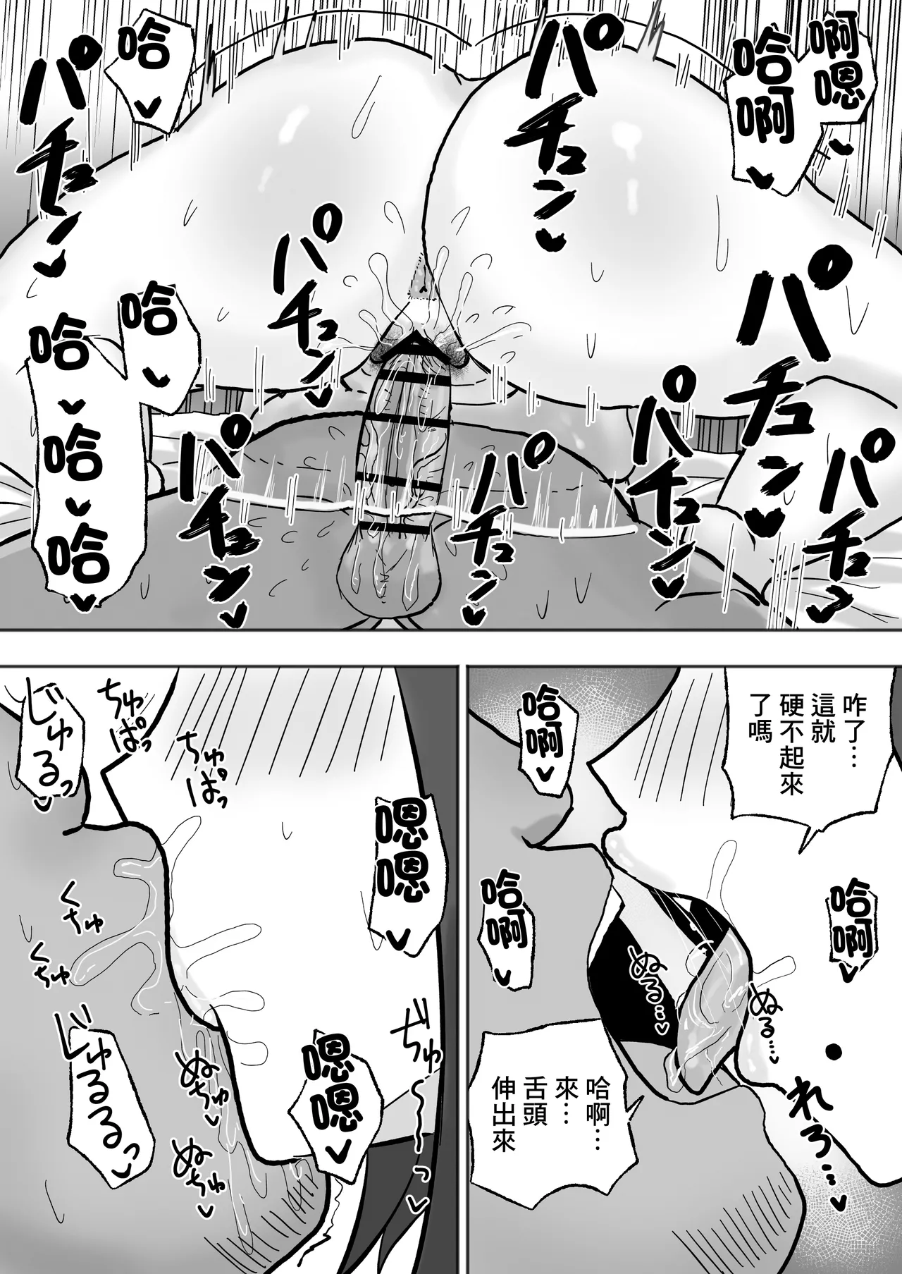 Mitasaretai Onna | 坐地吸土的女人 page 27 original parody - milf big breasts hentai manga - read online free