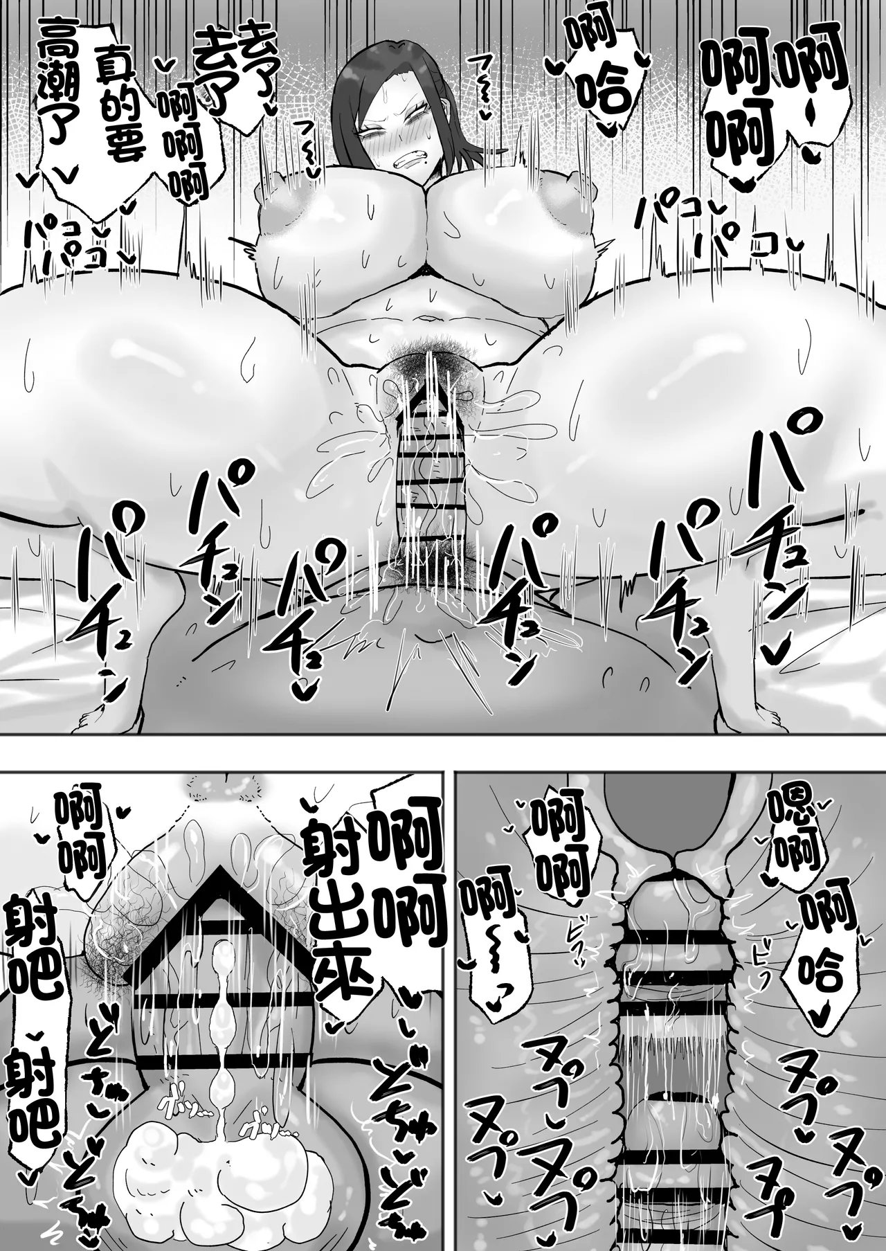 Mitasaretai Onna | 坐地吸土的女人 page 29 original parody - sole female sole male hentai manga - read online free