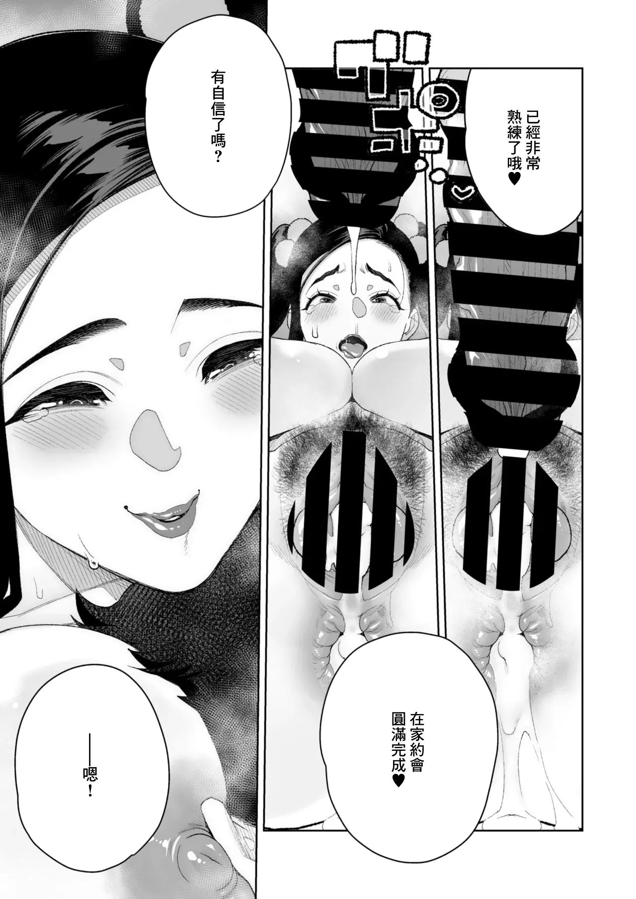 Mama to Ouchi Date page 27 - sole female sole male hentai manga - read online free