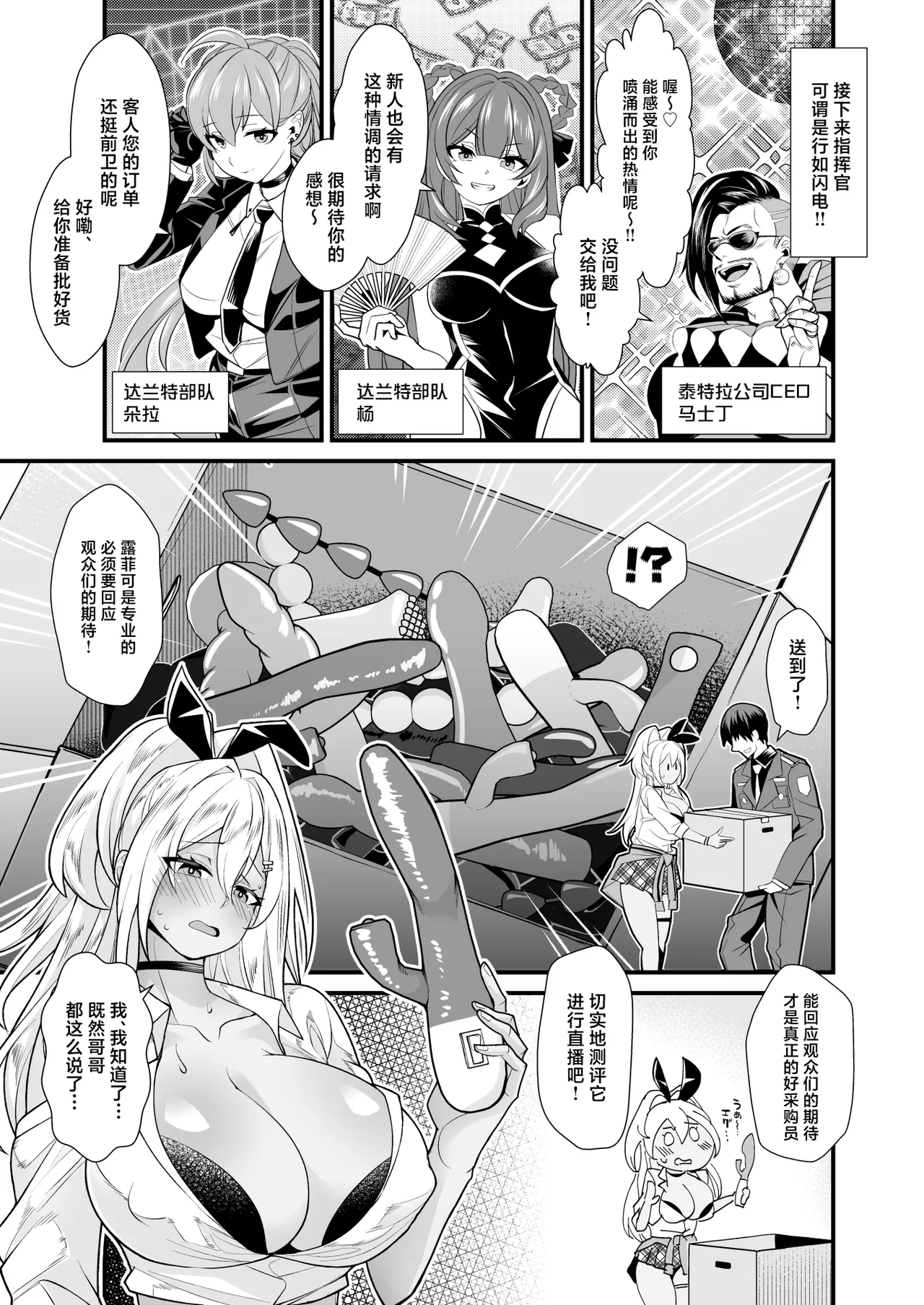 ShopAHolic★LOVE page 20 featuring rupee goddess of victory nikke parody - gloves pantyhose hentai manga - read online free