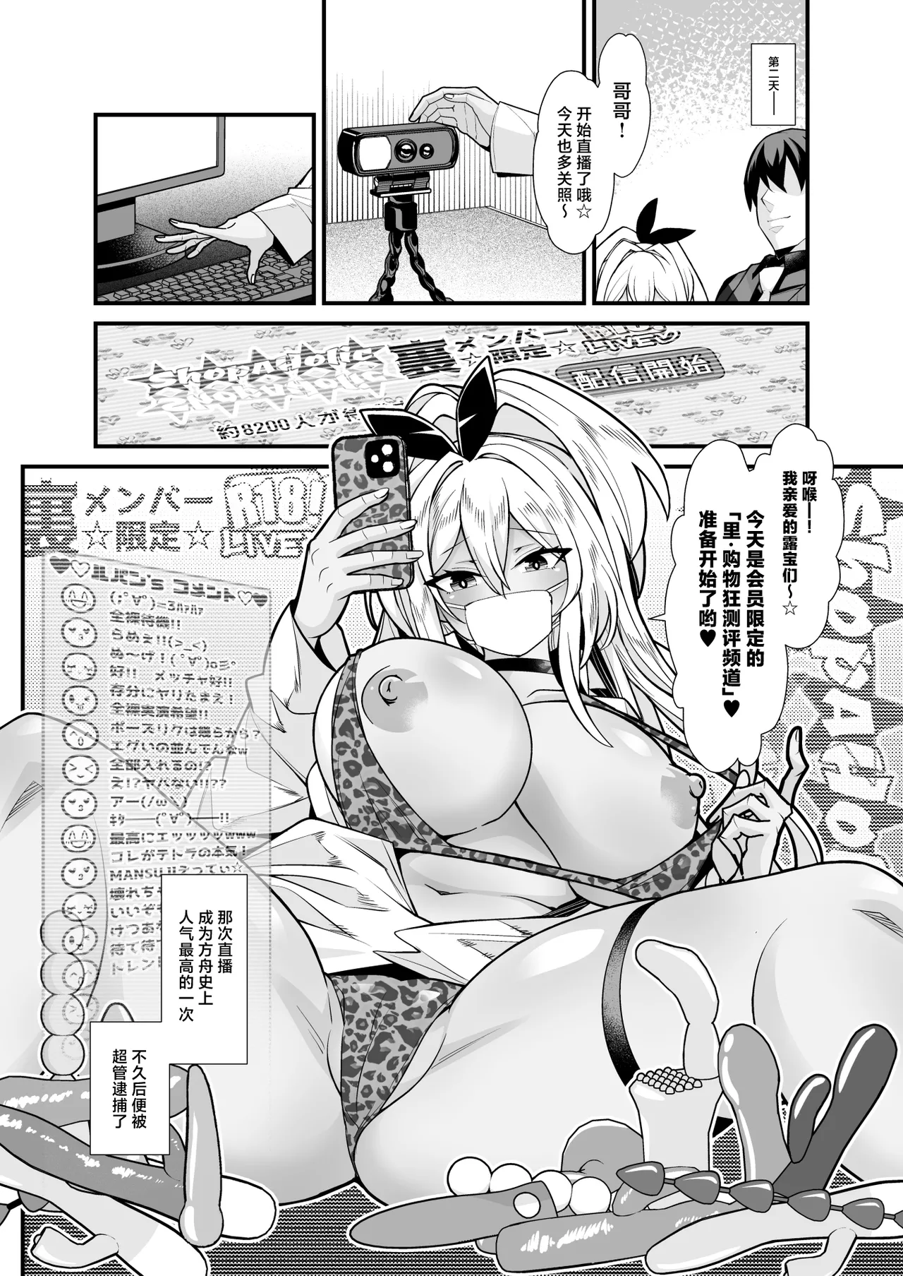 ShopAHolic★LOVE - Page 35