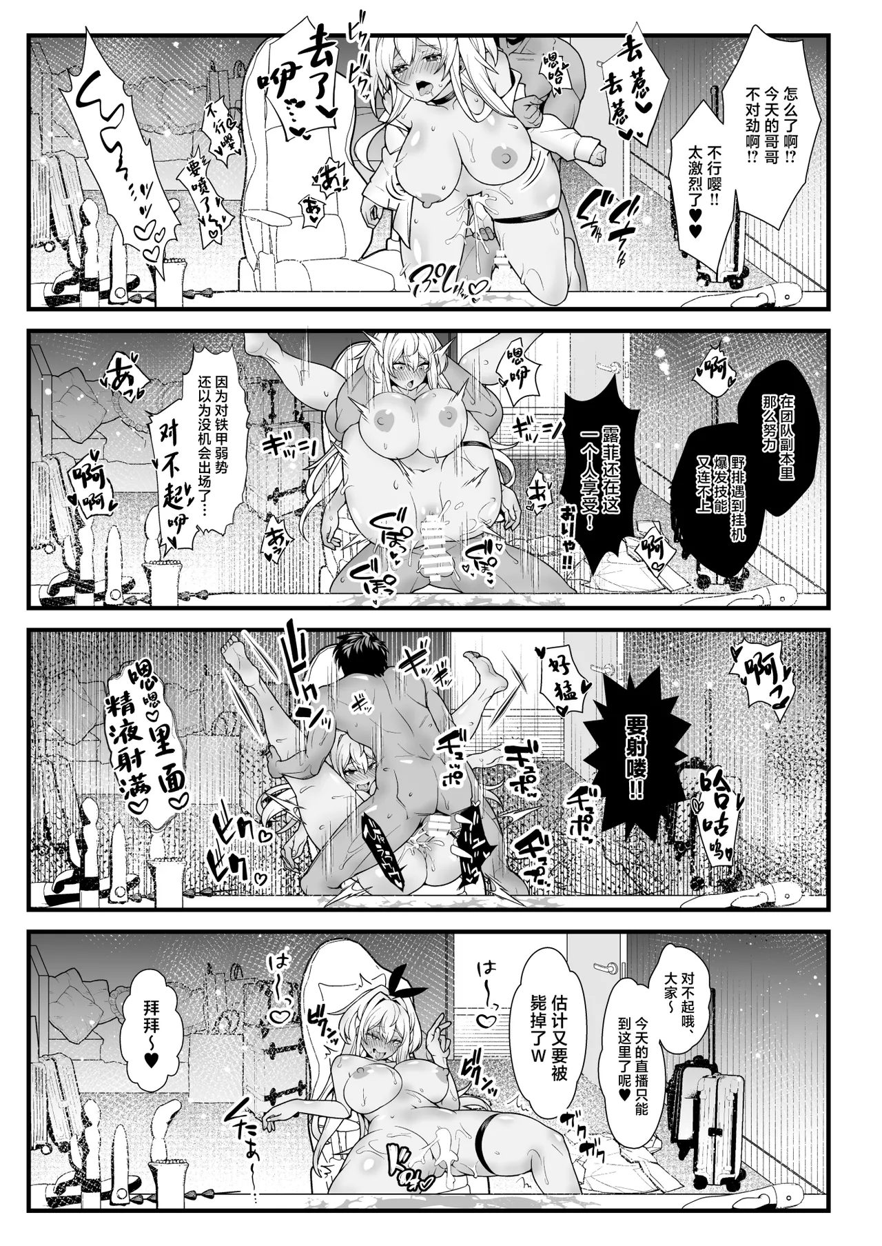 ShopAHolic★LOVE page 38 featuring rupee goddess of victory nikke parody - gloves pantyhose hentai manga - read online free