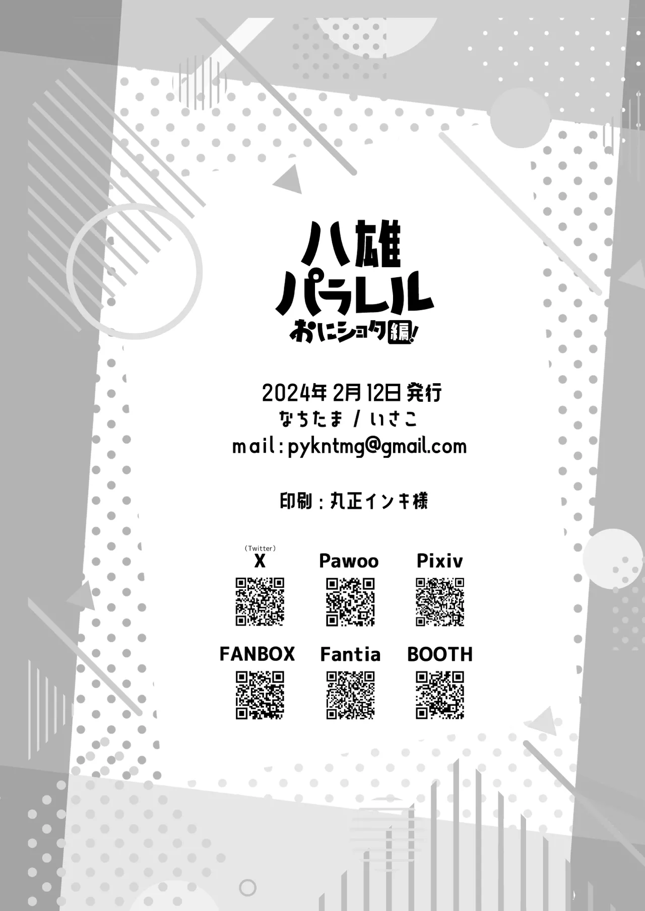 YaYuu Parallel OniShota Hen! - Page 25