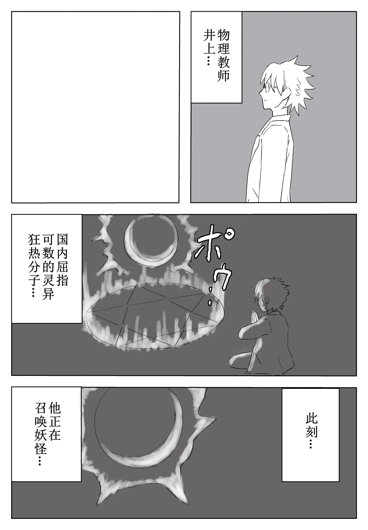 Taimashi Maya page 11 original parody - glasses ahegao hentai manga - read online free