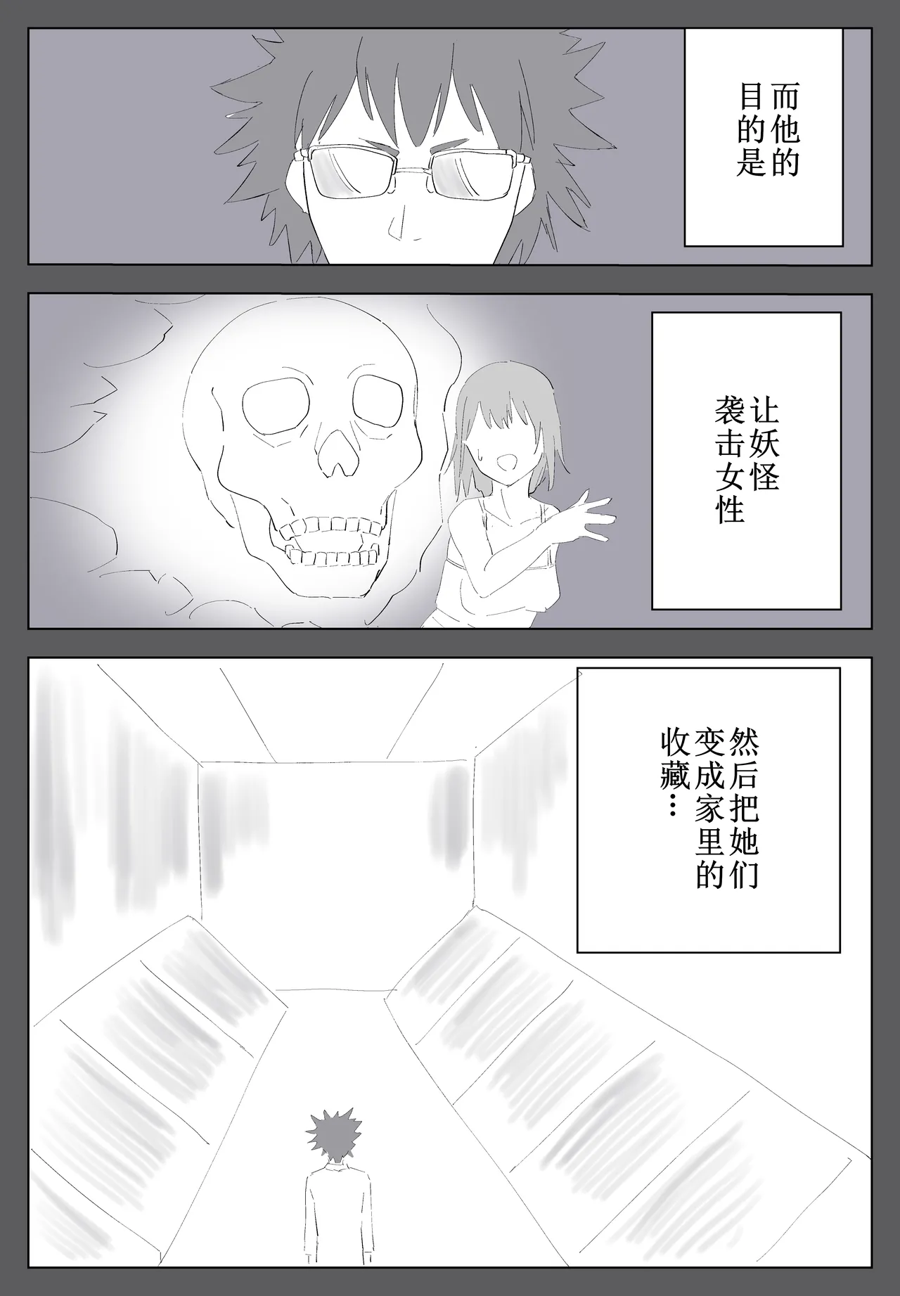 Taimashi Maya - Page 12