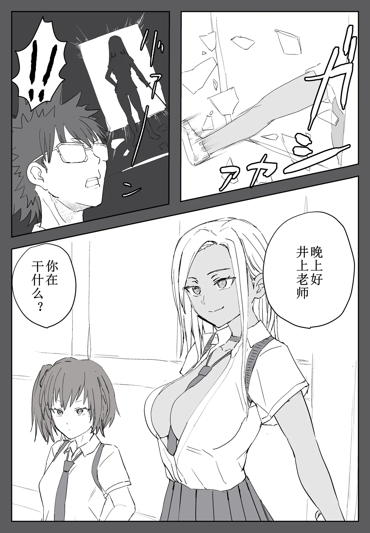 Taimashi Maya page 16 original parody - glasses ahegao hentai manga - read online free