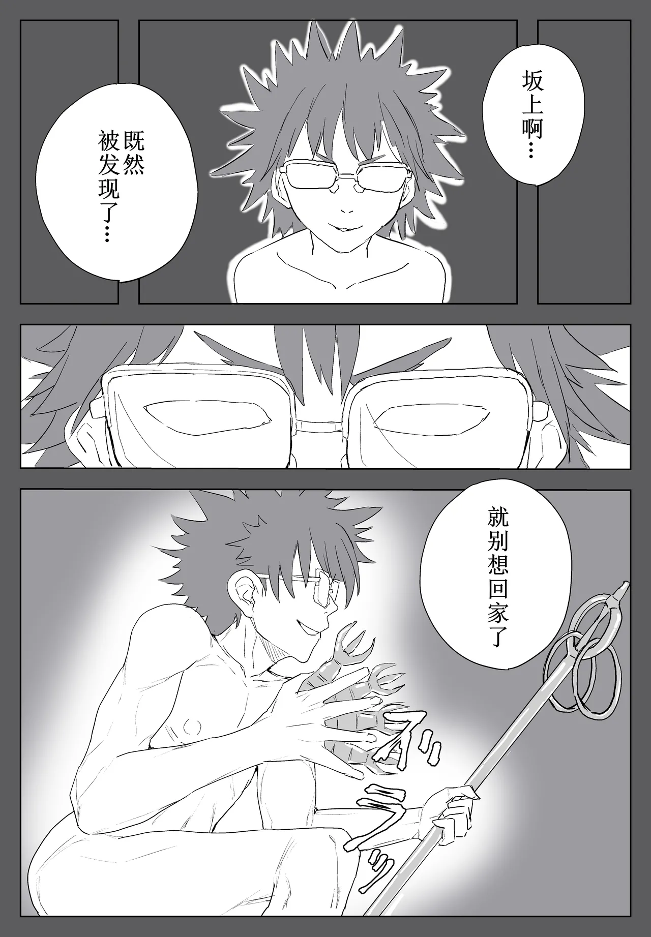 Taimashi Maya - Page 17