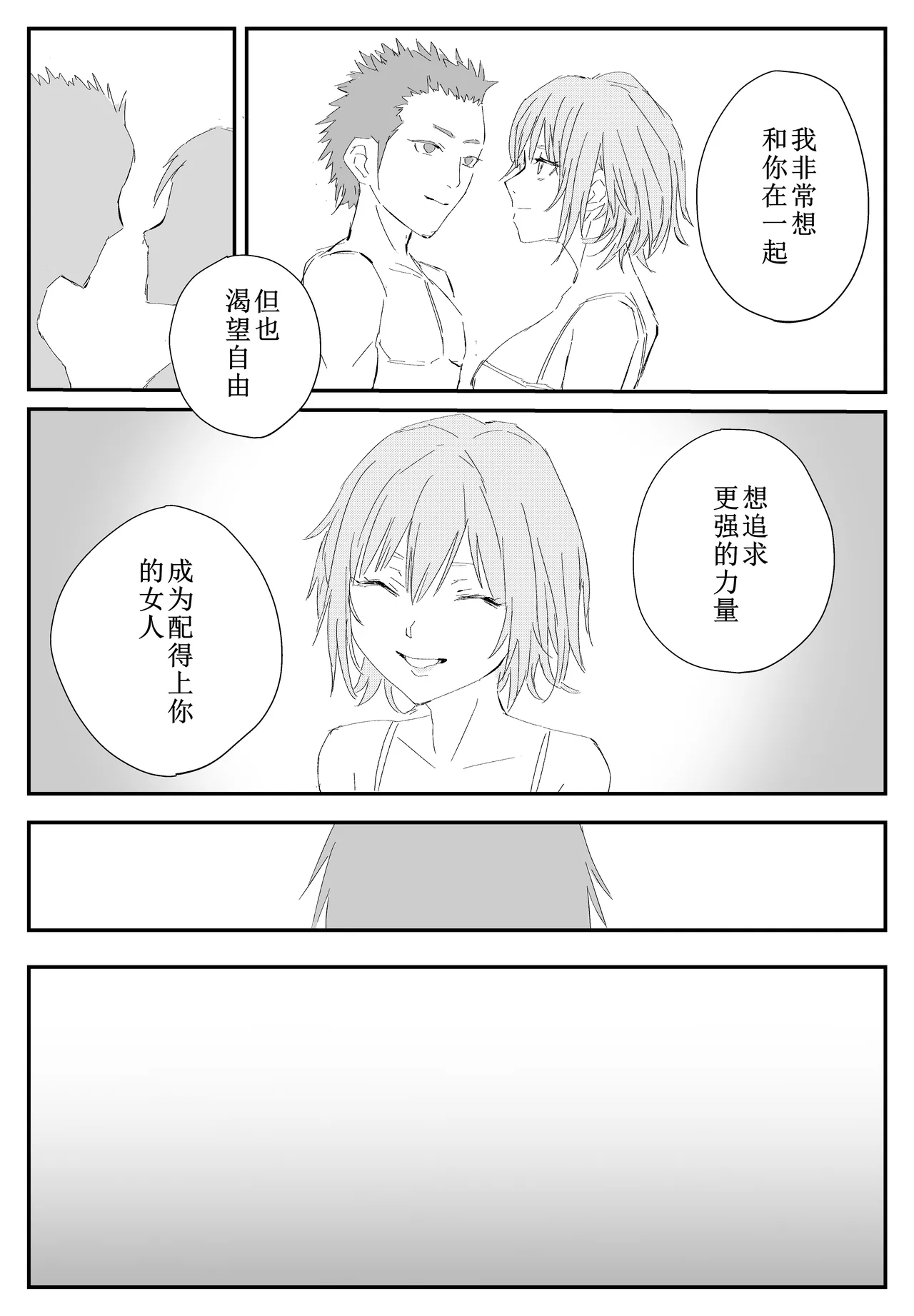 Sai Tsuyo Onna Kenshi ga 〇〇〇 - Page 12