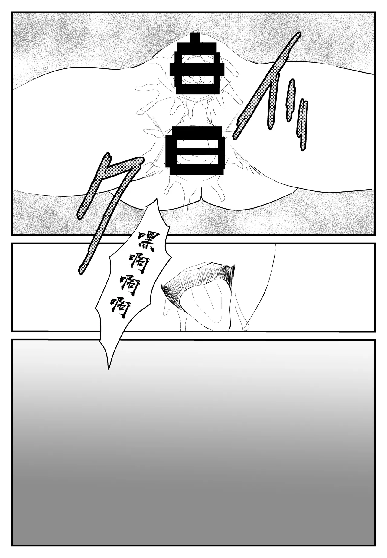 Sai Tsuyo Onna Kenshi ga 〇〇〇 - Page 20