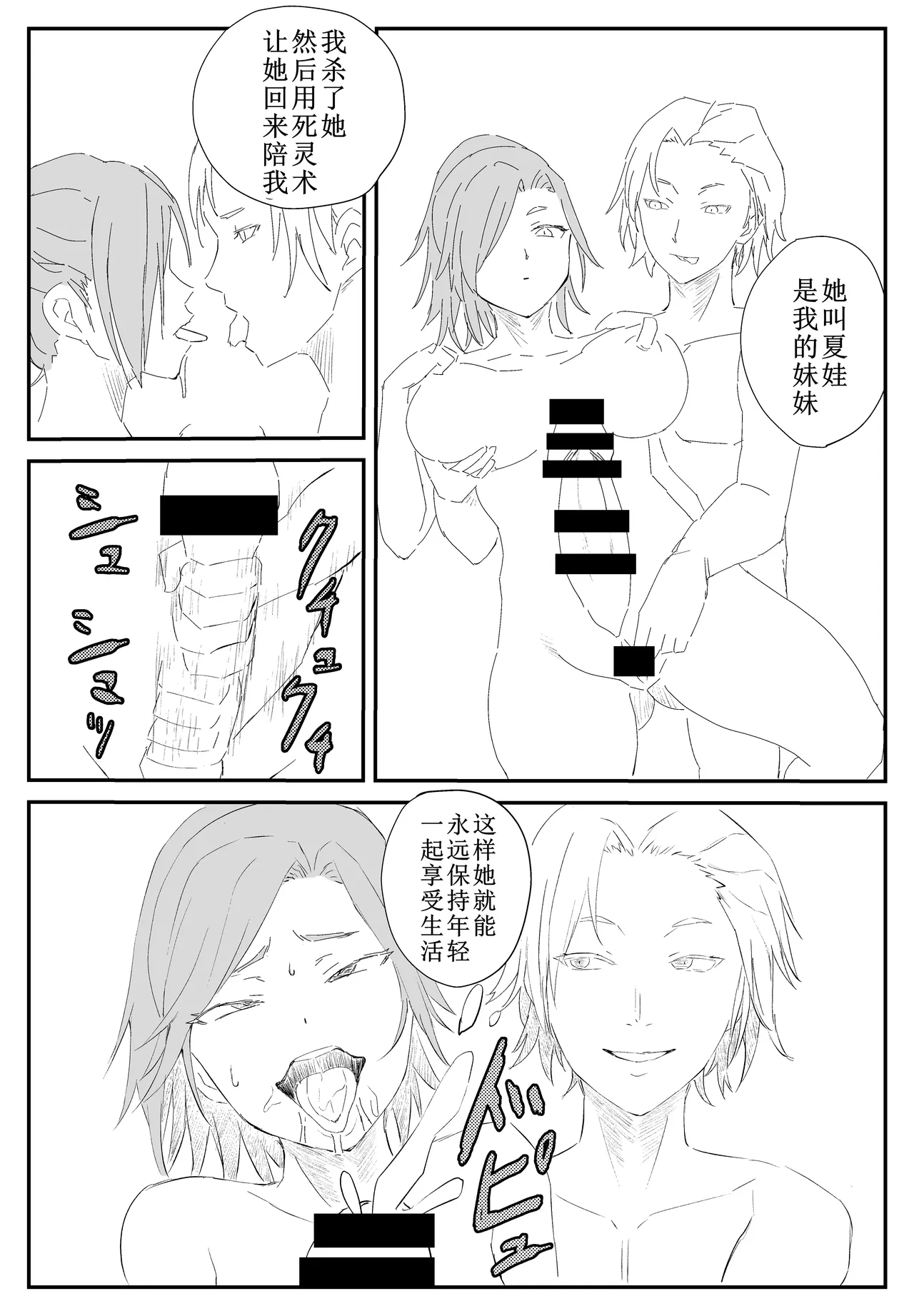 Sai Tsuyo Onna Kenshi ga 〇〇〇 page 27 original parody - sole female ahegao hentai manga - read online free