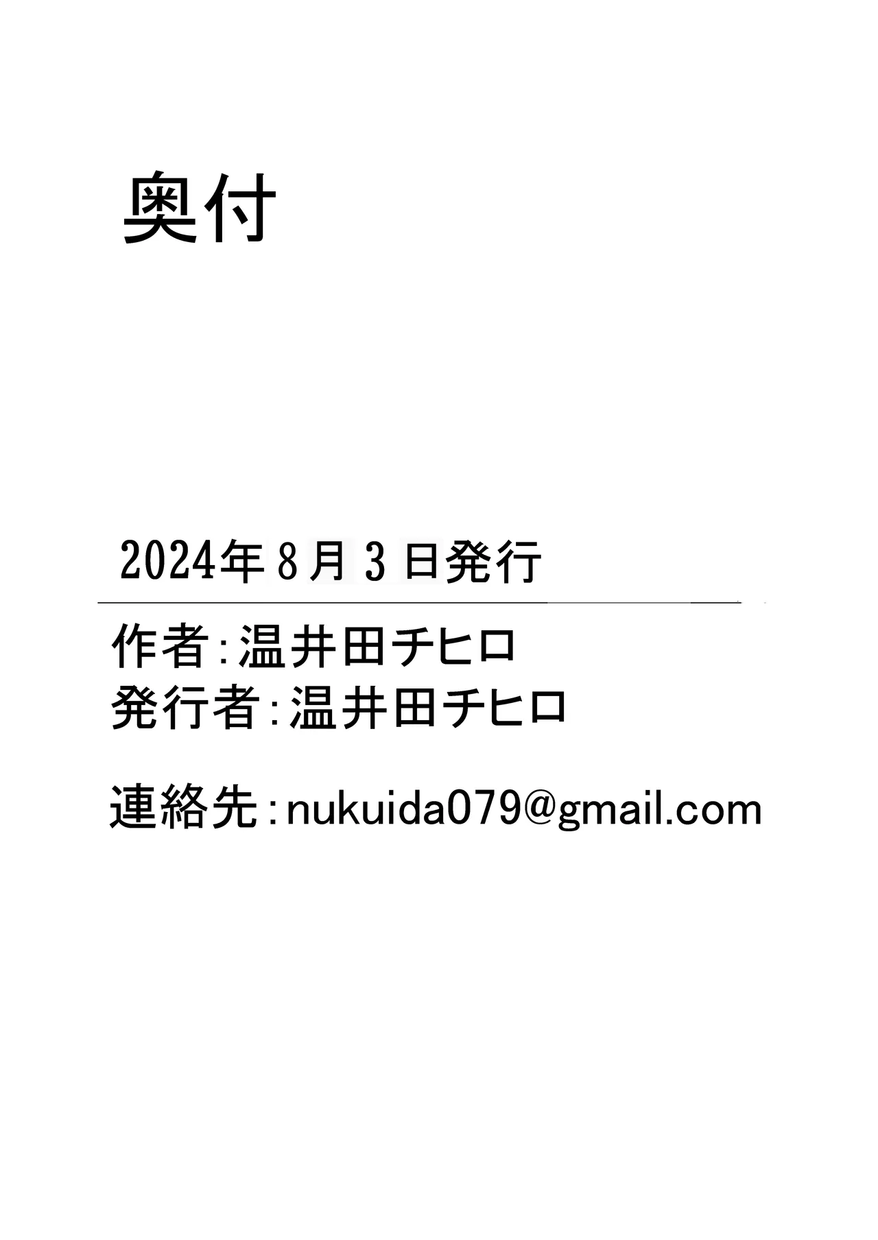 Sai Tsuyo Onna Kenshi ga 〇〇〇 page 36 original parody - pregnant netorare hentai manga - read online free