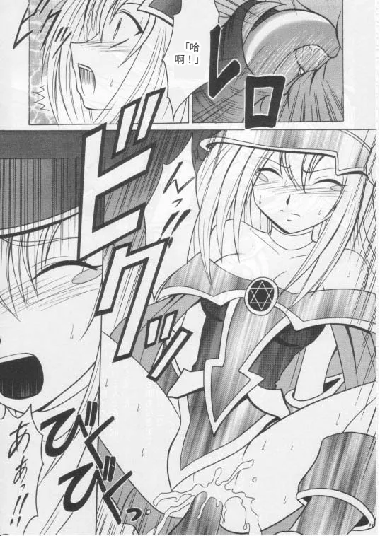クリムゾン (カーマイン)] 翻弄する魔道士 (遊戯王!)(Chinese)(AI Trans test) page 24 featuring dark magician girl yu-gi-oh parody - witch tentacles hentai manga - read online free