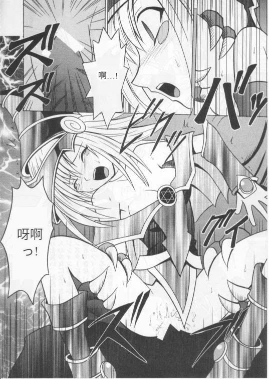 クリムゾン (カーマイン)] 翻弄する魔道士 (遊戯王!)(Chinese)(AI Trans test) page 29 featuring dark magician girl yu-gi-oh parody - sole female rough translation hentai manga - read online free