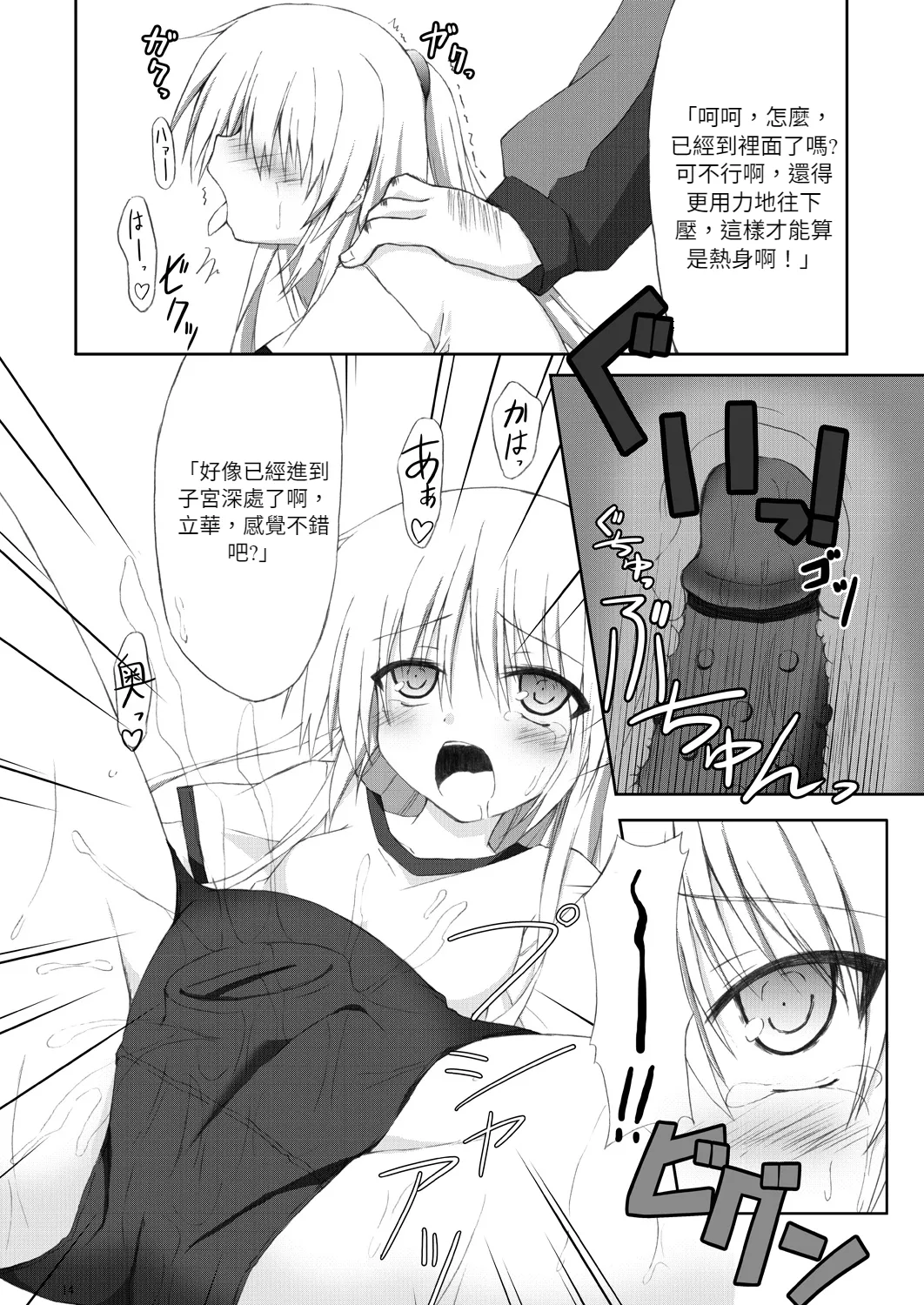 Angel fall page 13 featuring kanade tachibana angel beats parody - rough translation very long hair hentai manga - read online free