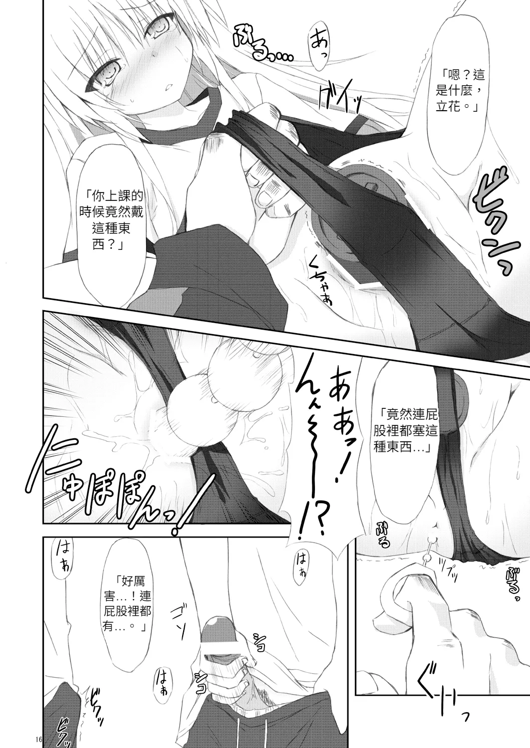 Angel fall page 15 featuring kanade tachibana angel beats parody - rough translation very long hair hentai manga - read online free