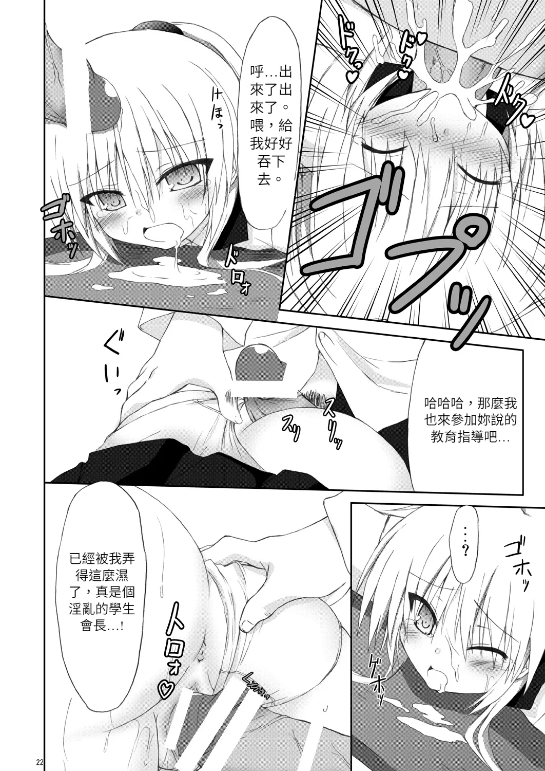 Angel fall page 21 featuring kanade tachibana angel beats parody - schoolgirl uniform anal hentai manga - read online free