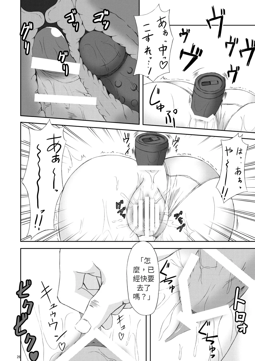 Angel fall page 25 featuring kanade tachibana angel beats parody - schoolgirl uniform anal hentai manga - read online free