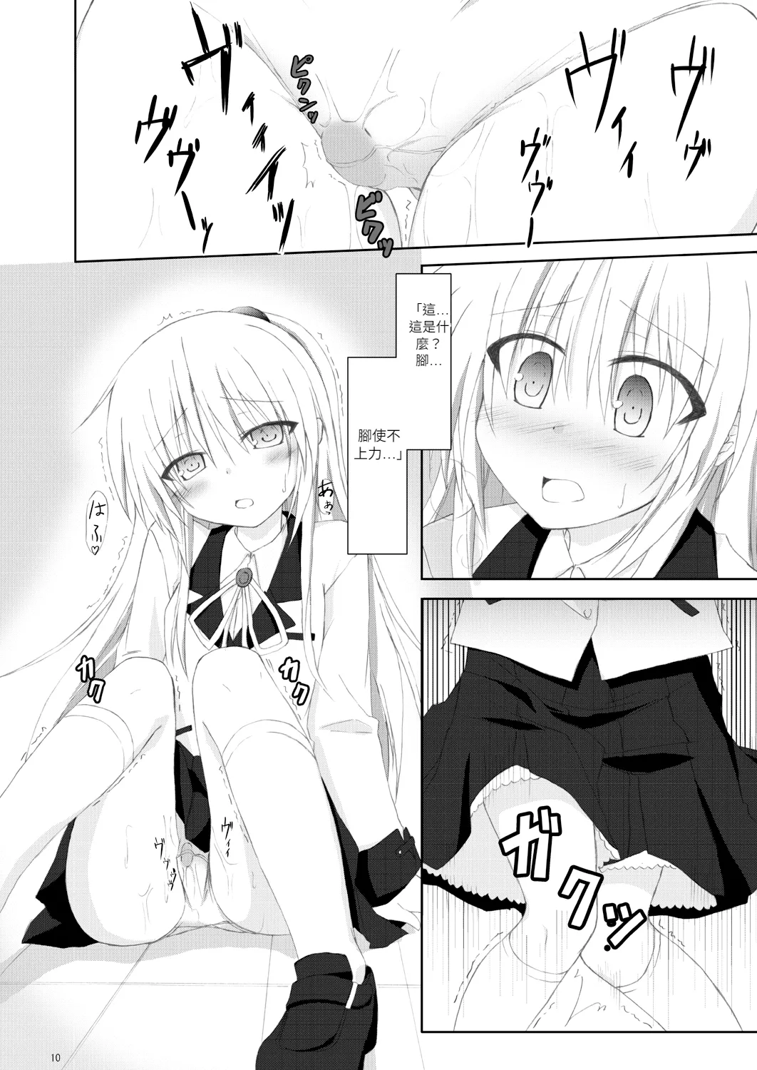Angel fall page 9 featuring kanade tachibana angel beats parody - rough translation very long hair hentai manga - read online free
