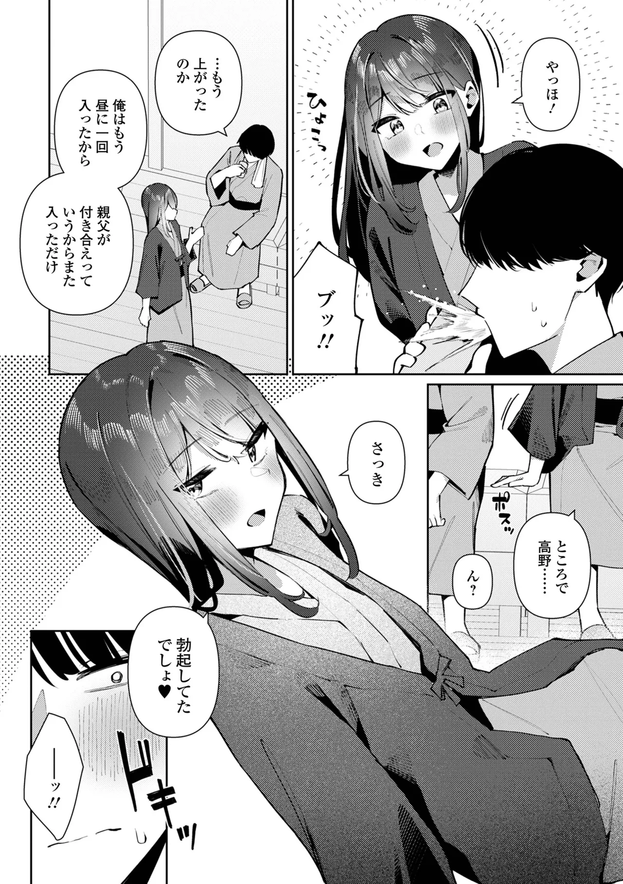 Gekkan Web Otoko no Ko-llection! S Vol. 108 page 22 - nakadashi pantyhose hentai manga - read online free