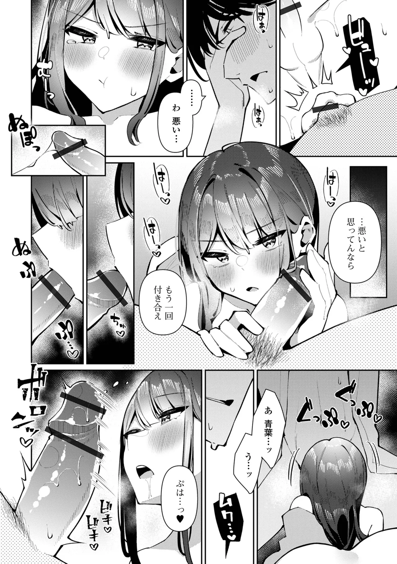Gekkan Web Otoko no Ko-llection! S Vol. 108 page 30 - nakadashi pantyhose hentai manga - read online free