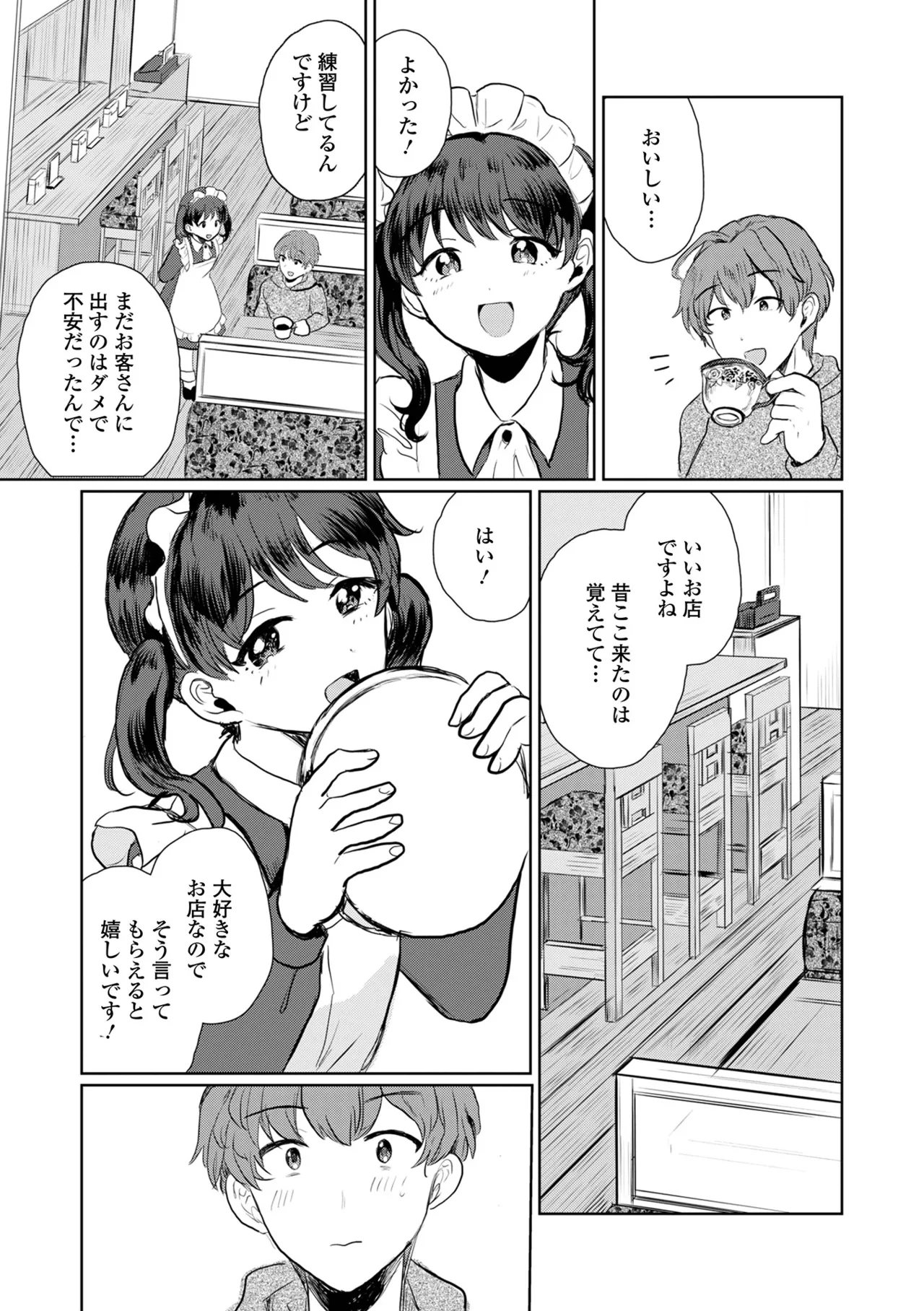 Gekkan Web Otoko no Ko-llection! S Vol. 108 - Page 37
