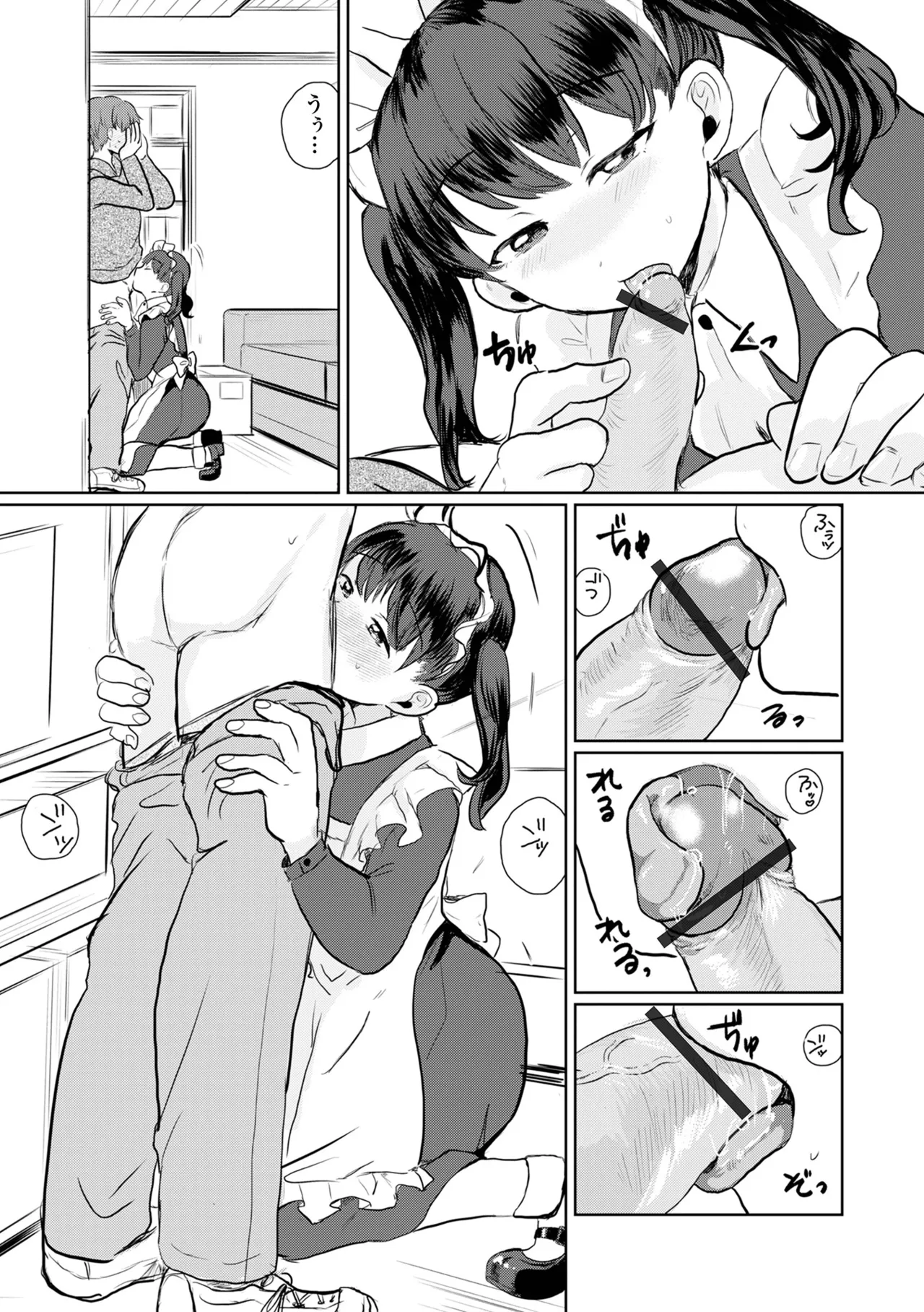 Gekkan Web Otoko no Ko-llection! S Vol. 108 page 42 - maid glasses hentai manga - read online free