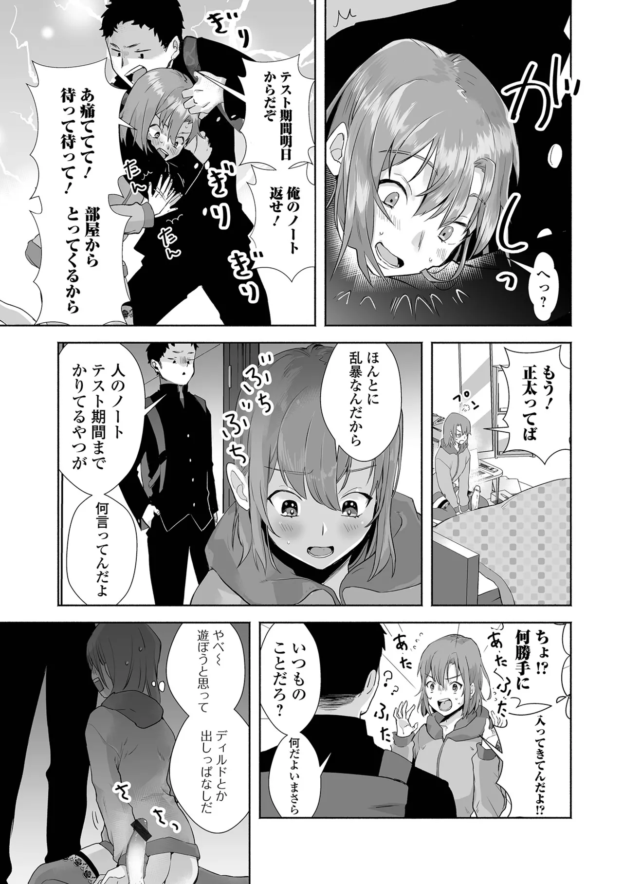 Gekkan Web Otoko no Ko-llection! S Vol. 108 page 69 - nakadashi pantyhose hentai manga - read online free