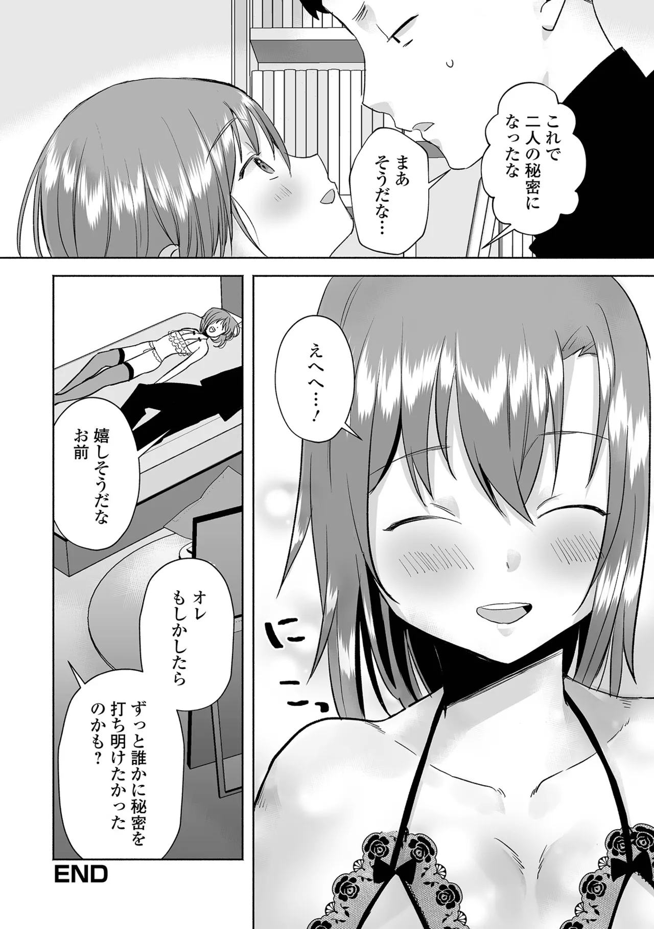 Gekkan Web Otoko no Ko-llection! S Vol. 108 page 82 - maid glasses hentai manga - read online free