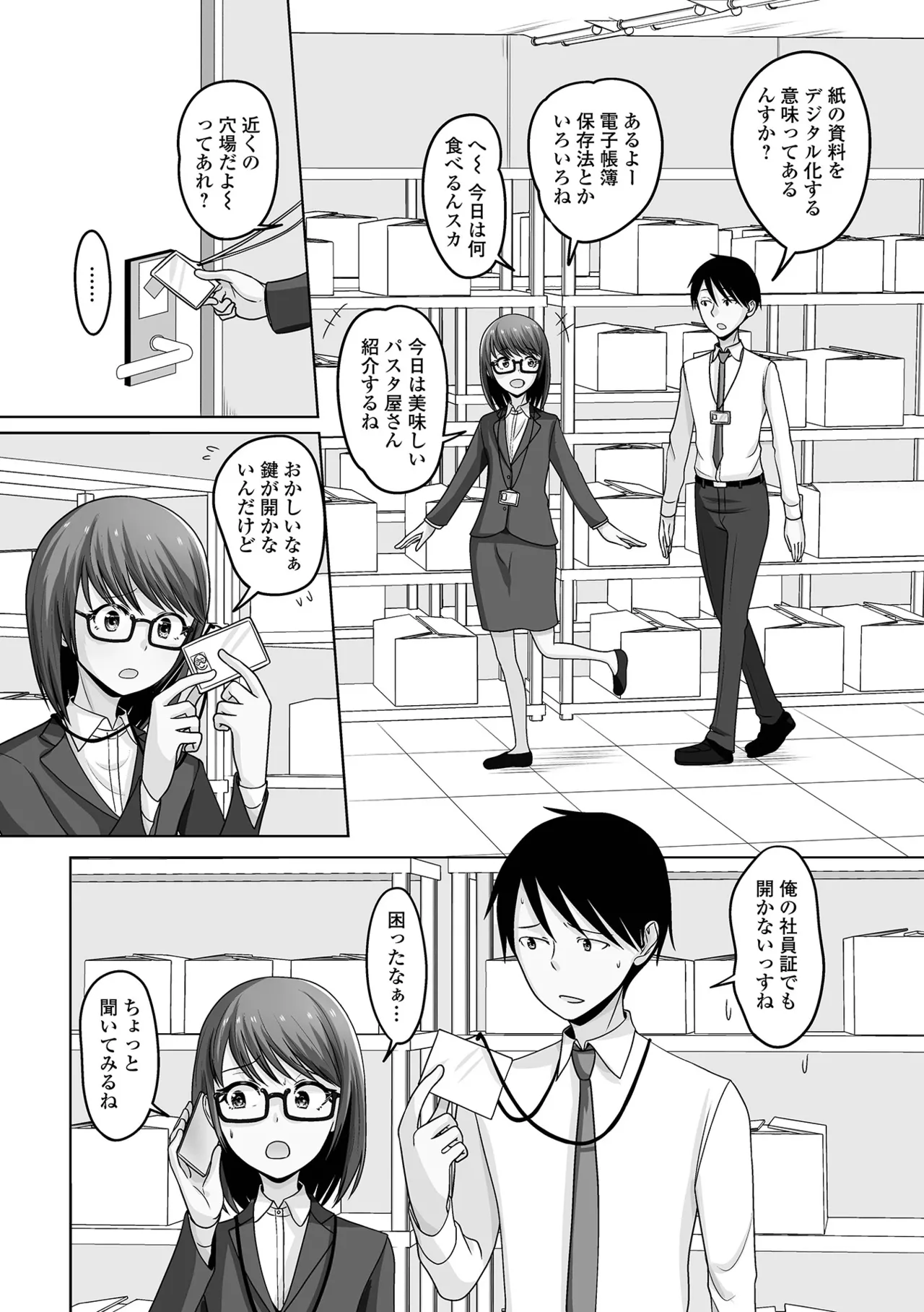 Gekkan Web Otoko no Ko-llection! S Vol. 108 page 84 - nakadashi pantyhose hentai manga - read online free